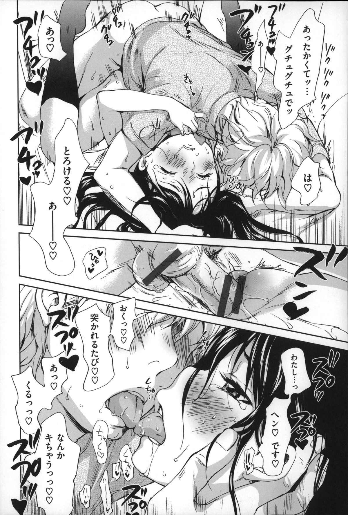 [いぬぶろ] とろけあい + 12P小冊子