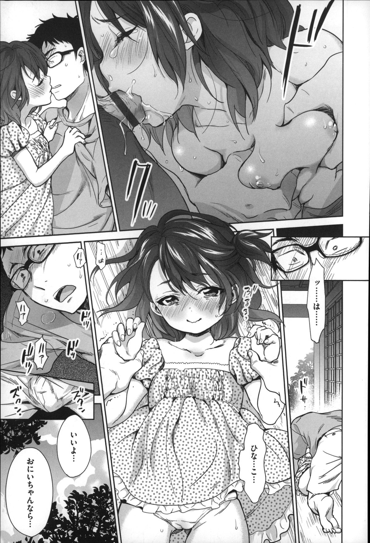 [いぬぶろ] とろけあい + 12P小冊子