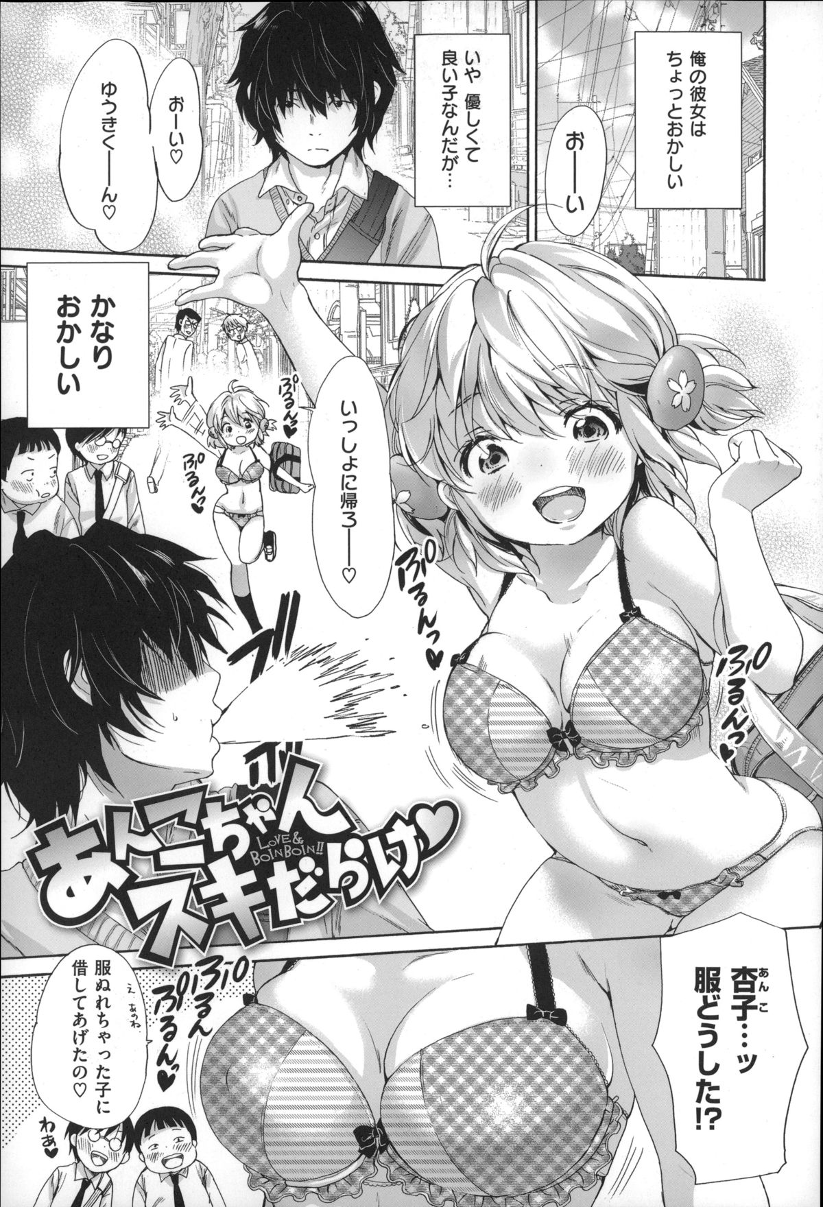 [いぬぶろ] とろけあい + 12P小冊子