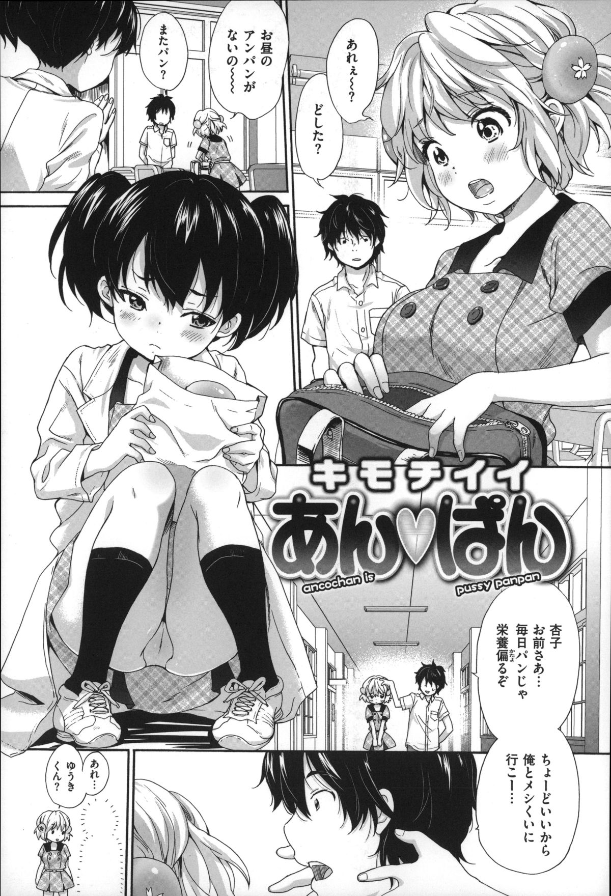 [いぬぶろ] とろけあい + 12P小冊子