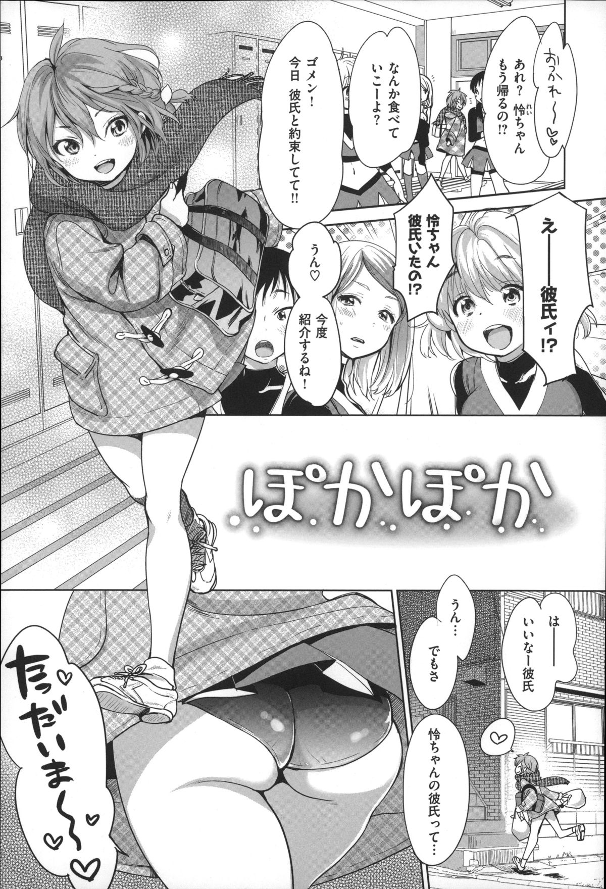 [いぬぶろ] とろけあい + 12P小冊子