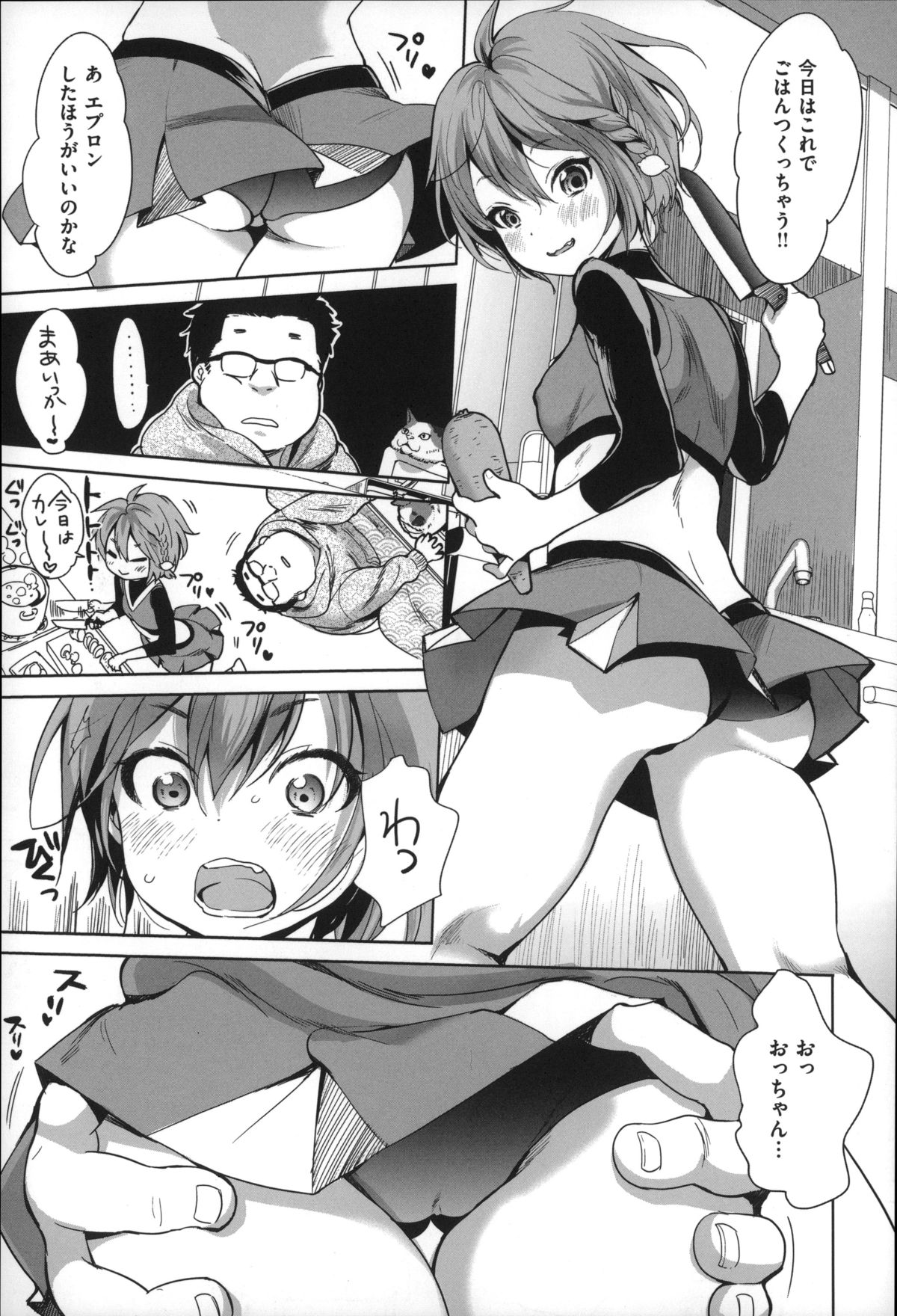 [いぬぶろ] とろけあい + 12P小冊子