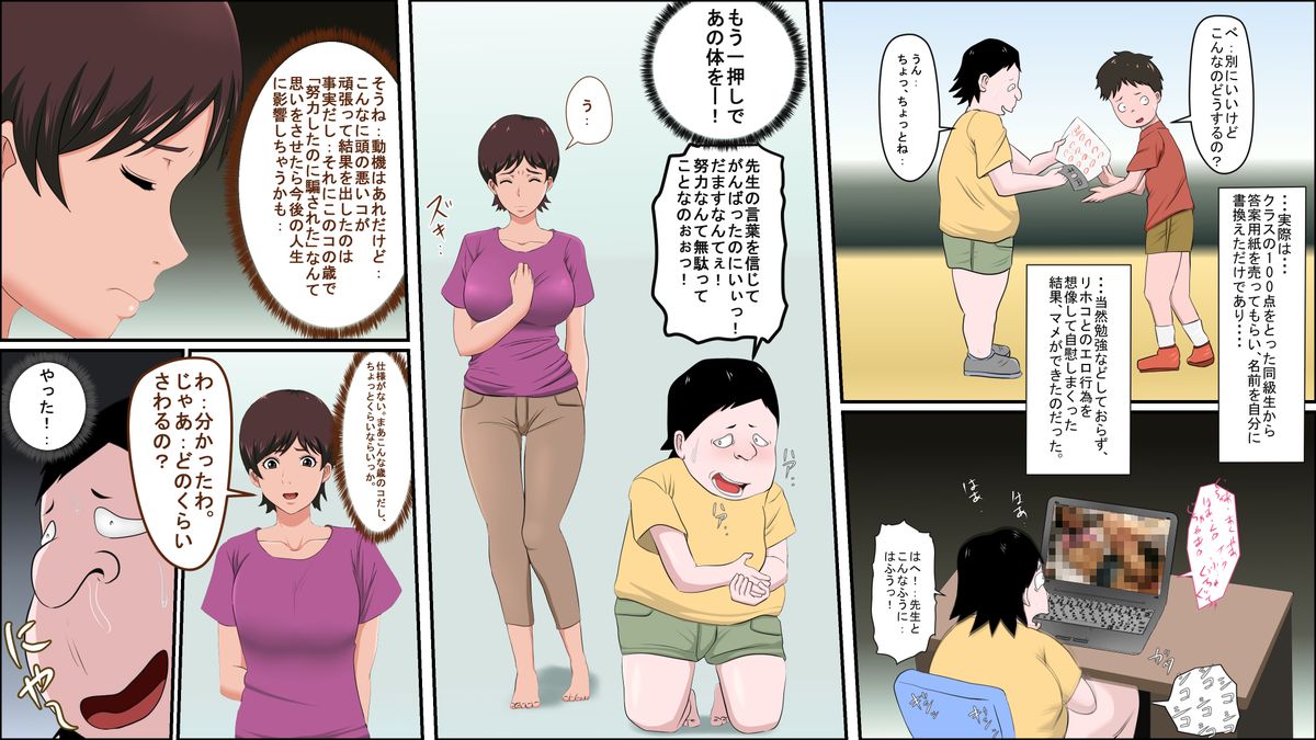 [アルマロッソ] 妻が家庭教師で油断しすぎている!