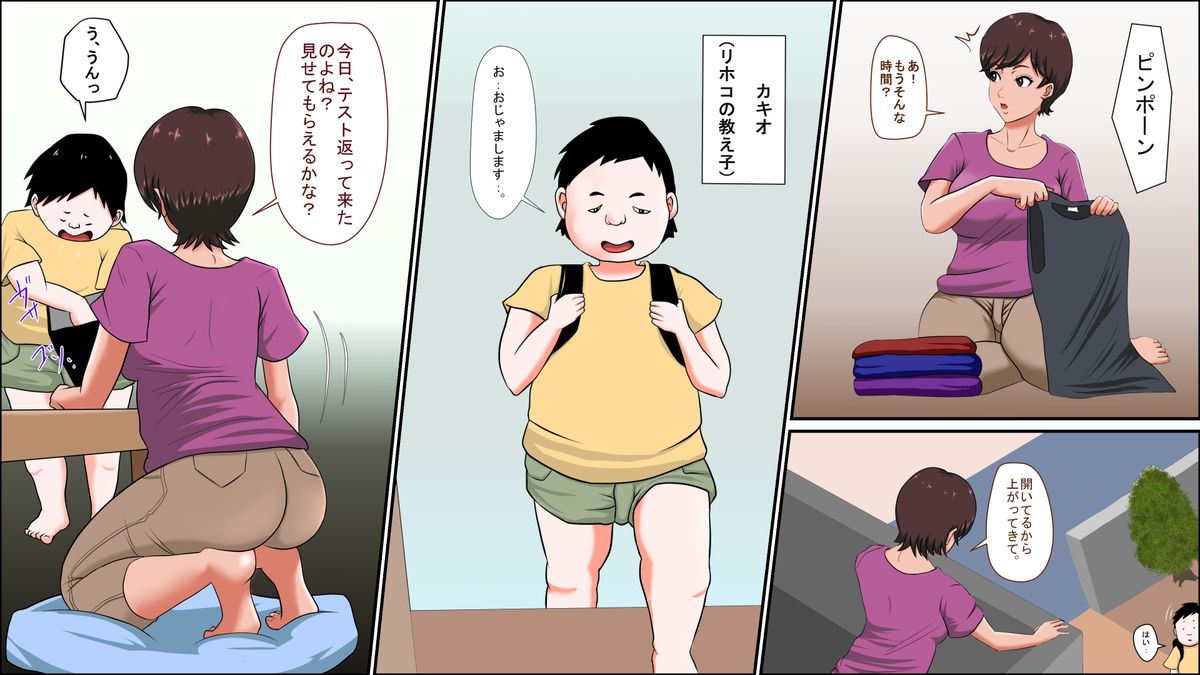 [アルマロッソ] 妻が家庭教師で油断しすぎている!