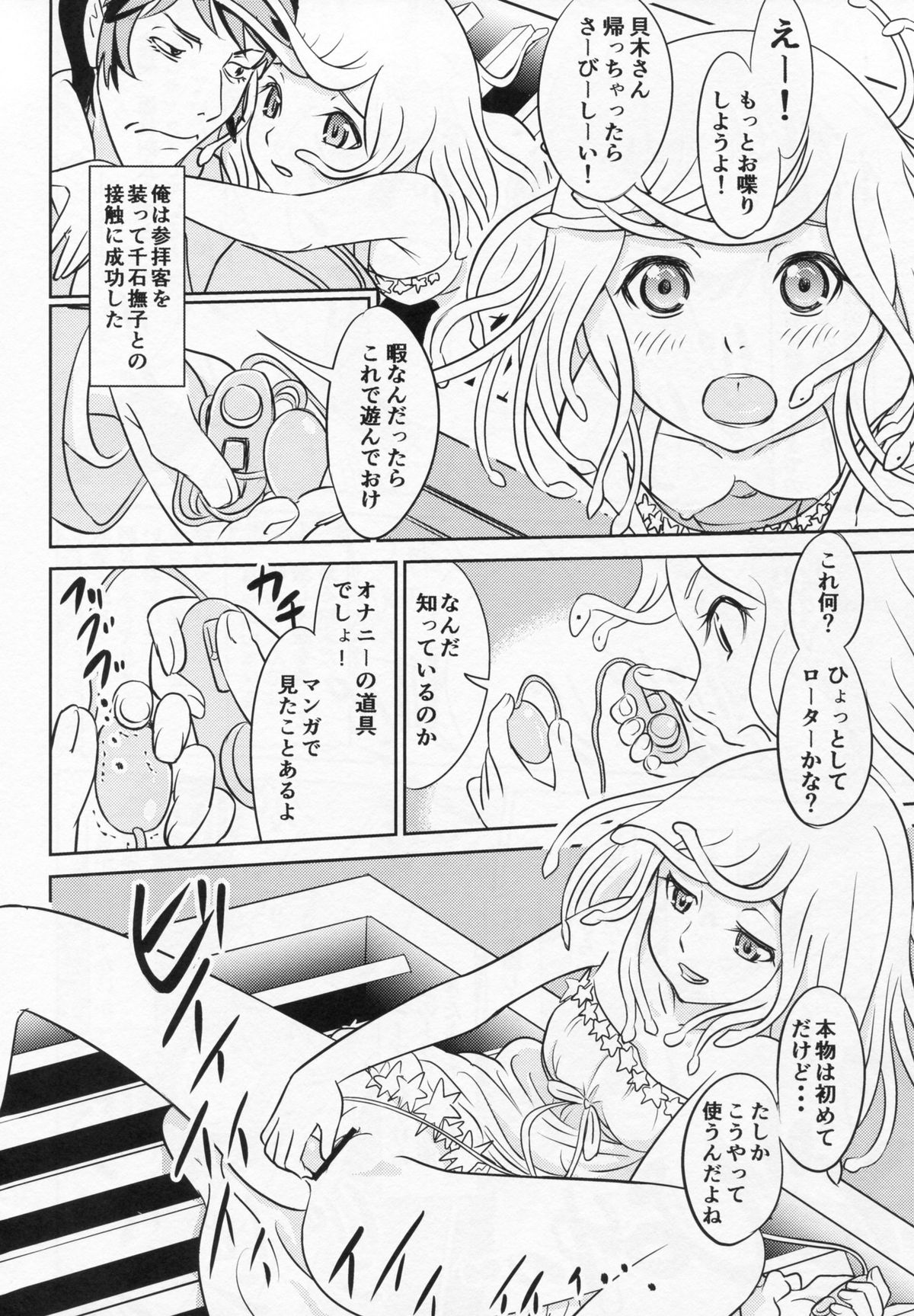 [スタジオズブリ (泉せいこう, 月桂葉)] なでこスキン (化物語)