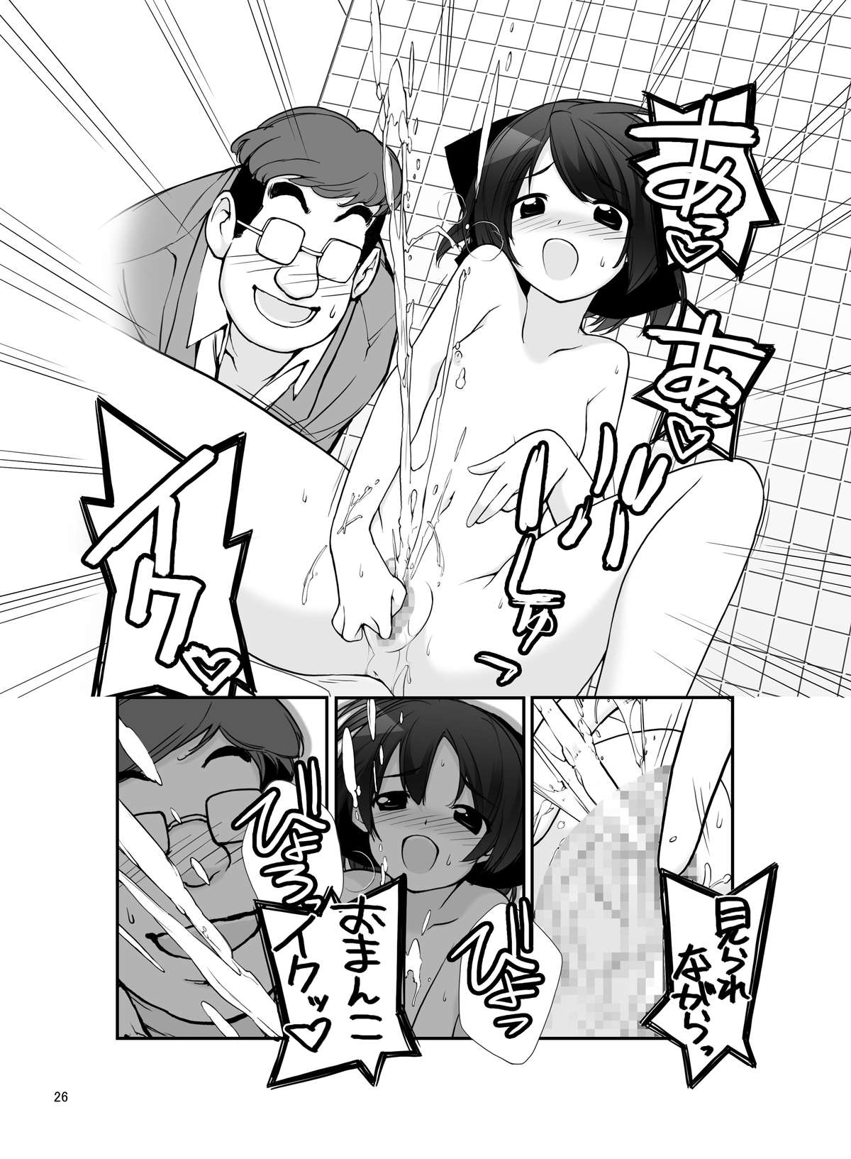 [ろくもんせん (たまはがね)] 露出少女異譚 九篇 [DL版]