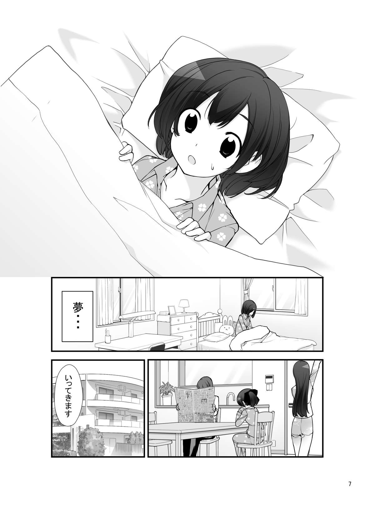 [ろくもんせん (たまはがね)] 露出少女異譚 九篇 [DL版]