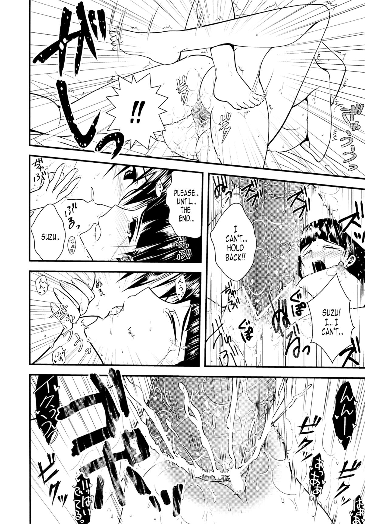 (COMIC1☆7) [alicemiller、黒ネコワルツ (松竜、有一九)] わくら葉落ちて 君抱く日々 (ソードアート・オンライン) [英訳]