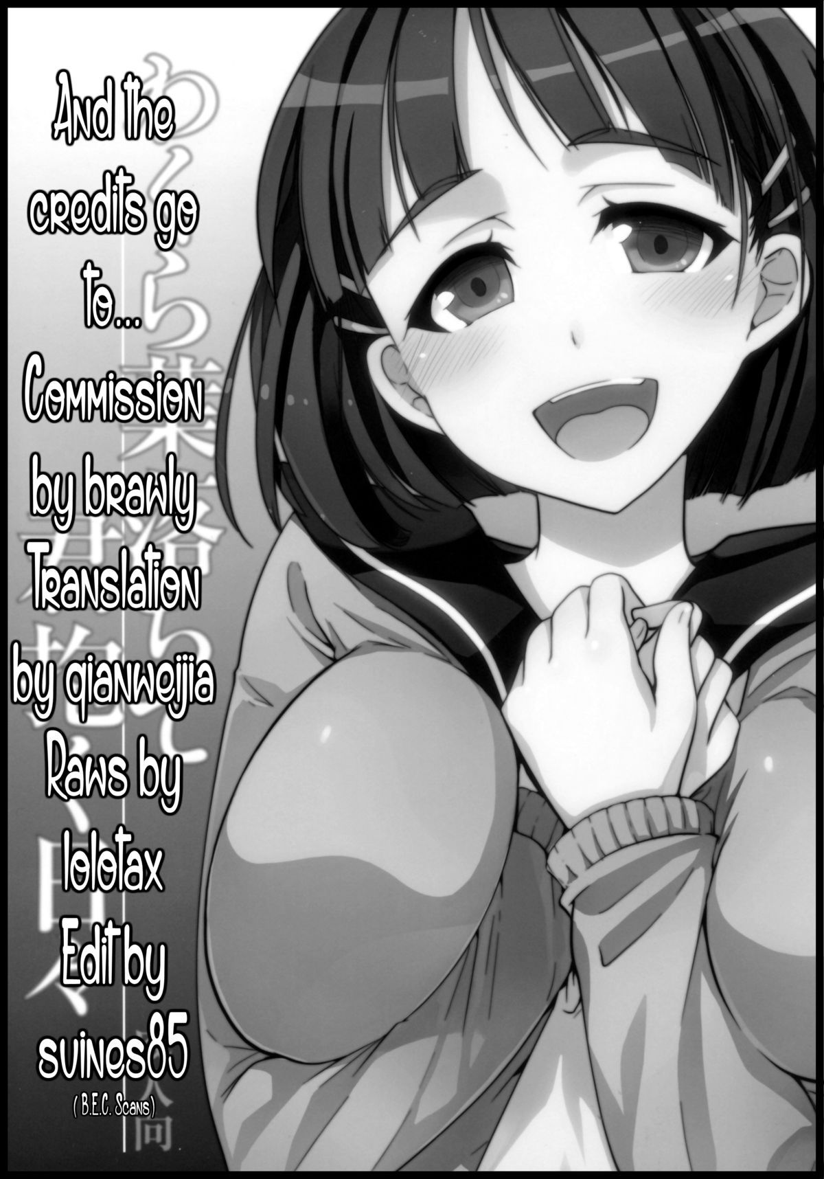 (COMIC1☆7) [alicemiller、黒ネコワルツ (松竜、有一九)] わくら葉落ちて 君抱く日々 (ソードアート・オンライン) [英訳]