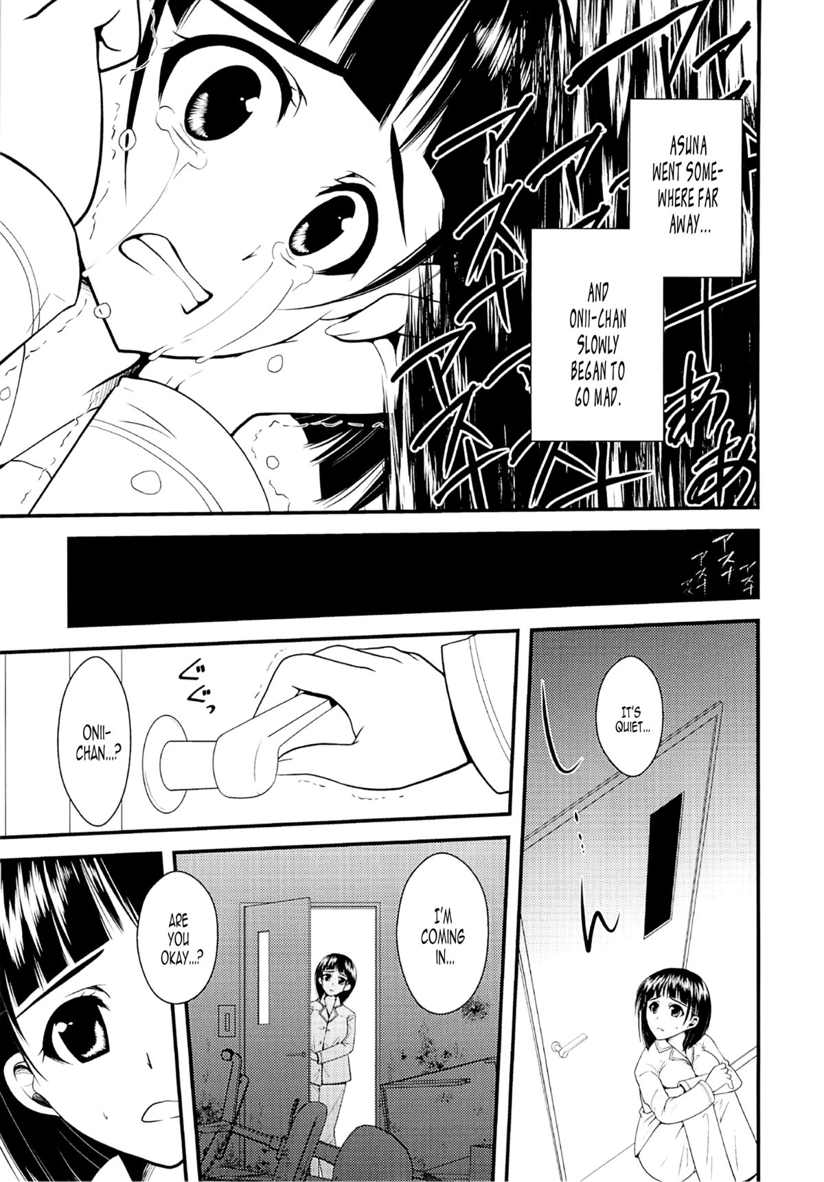 (COMIC1☆7) [alicemiller、黒ネコワルツ (松竜、有一九)] わくら葉落ちて 君抱く日々 (ソードアート・オンライン) [英訳]