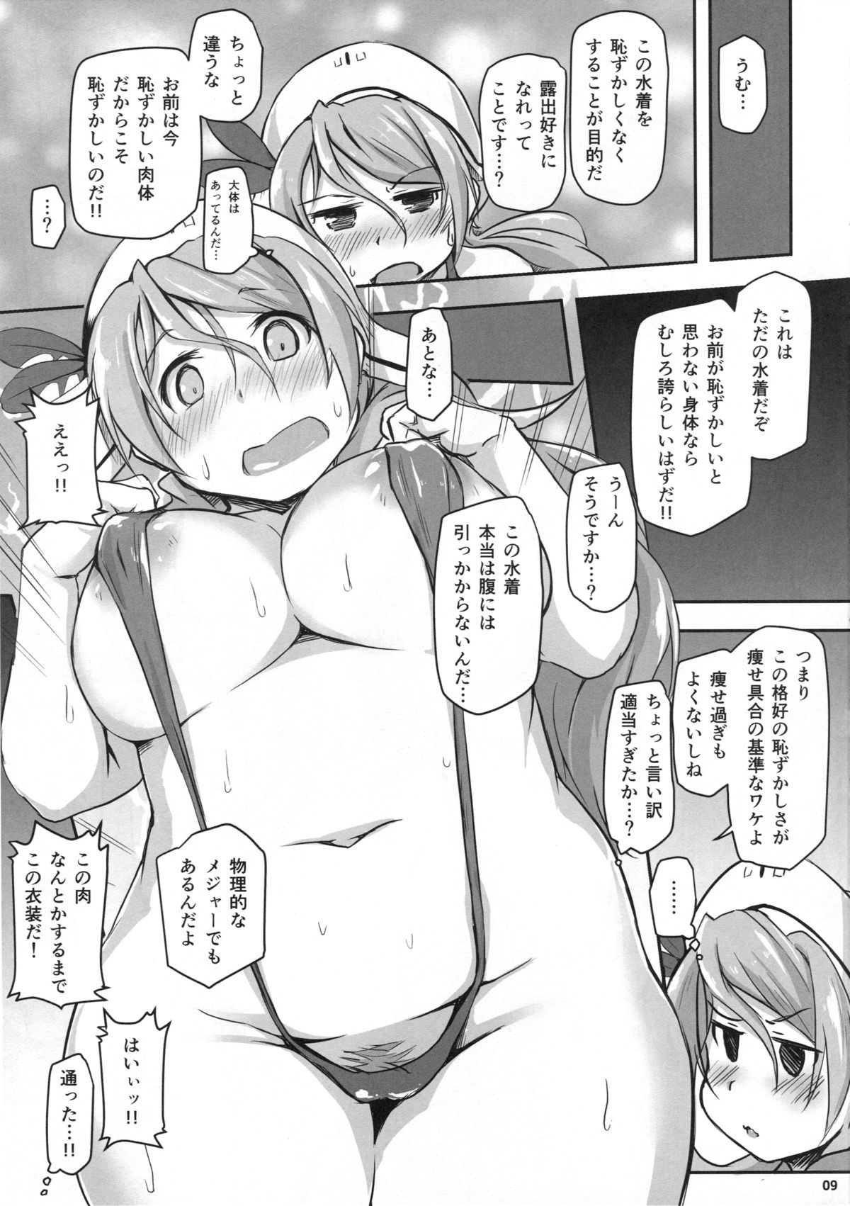 (C88) [Flicker10 (くろニャン)] おいしいパスタ食べたいですよね...? (艦隊これくしょん -艦これ-)