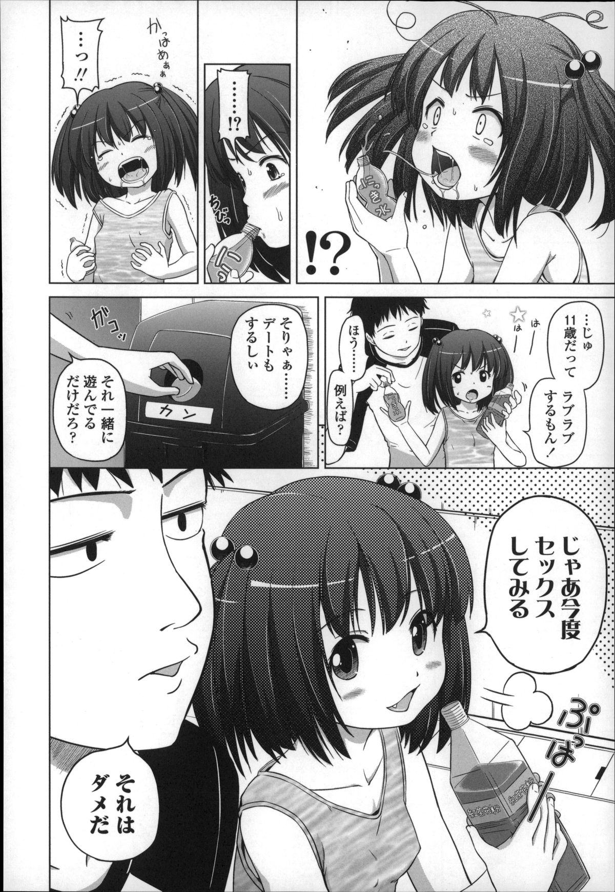 [姫野蜜柑] ましゅまろりぃ