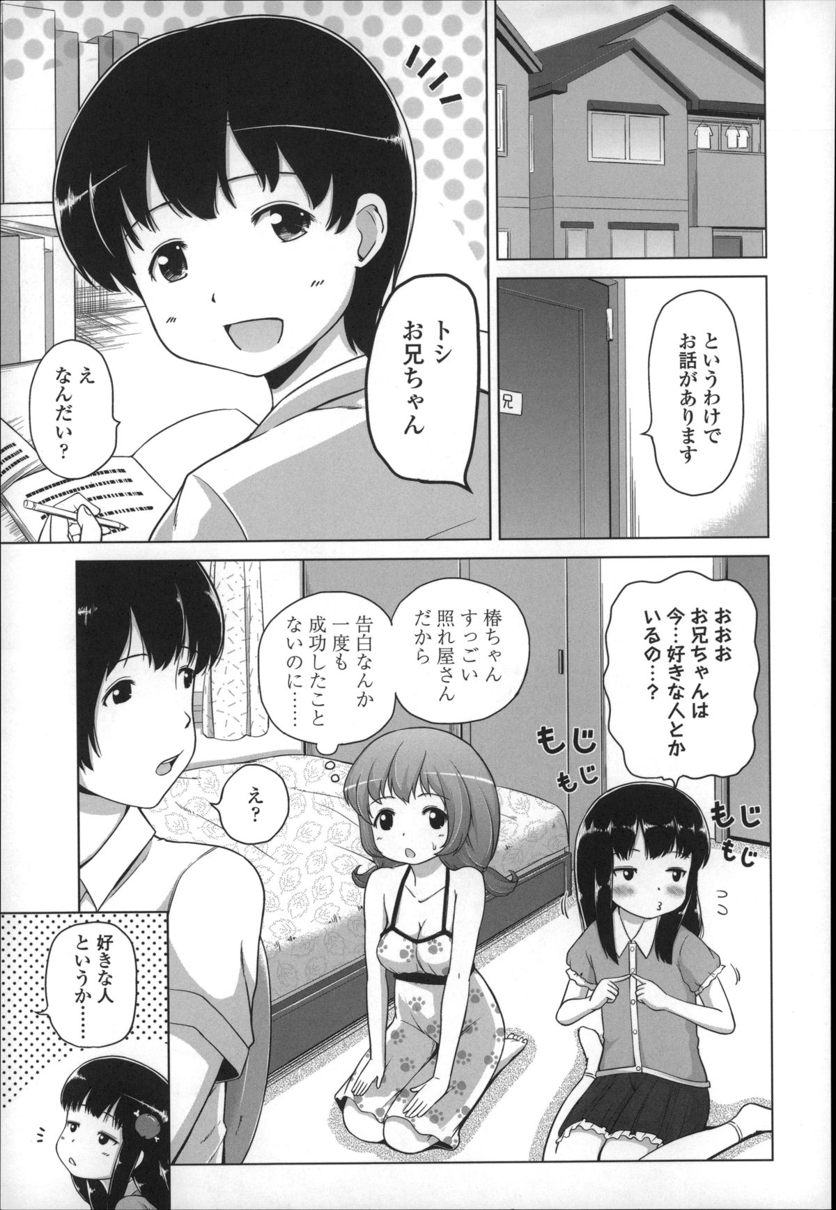 [姫野蜜柑] ましゅまろりぃ