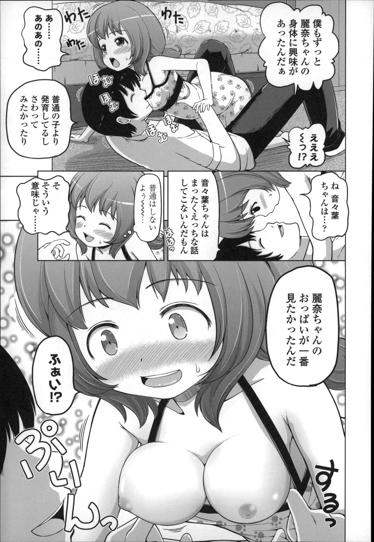 [姫野蜜柑] ましゅまろりぃ