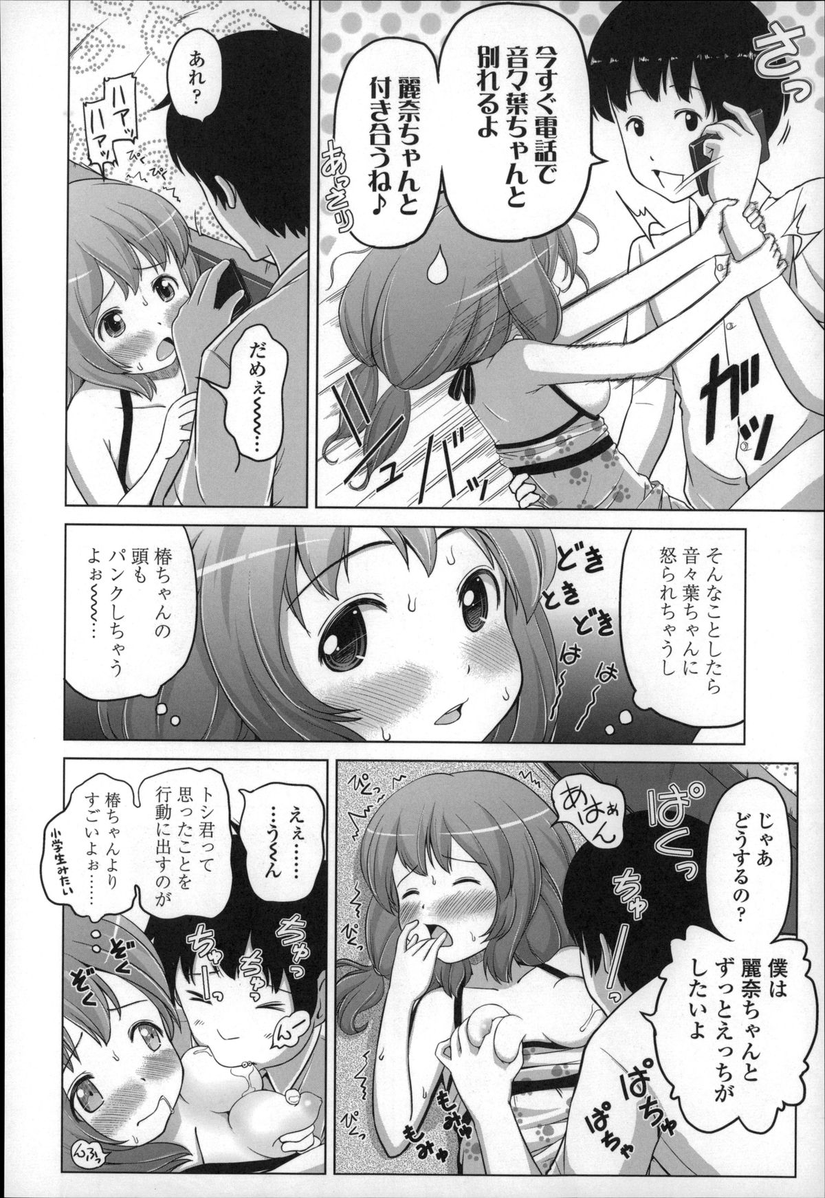 [姫野蜜柑] ましゅまろりぃ