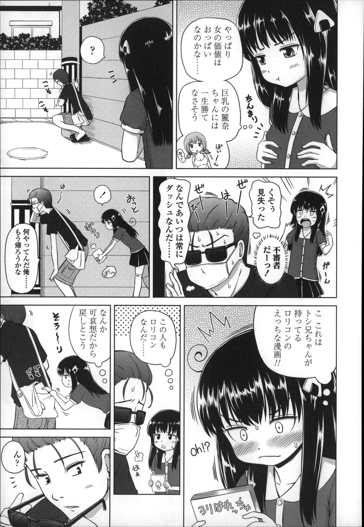 [姫野蜜柑] ましゅまろりぃ