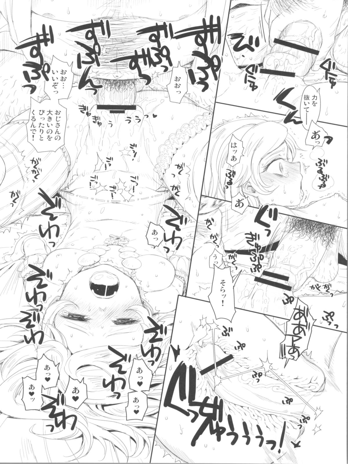 (C83) [Opaque (不透りょうこ、黒越陽)] 散る華、咲く華。 (ルパン三世)