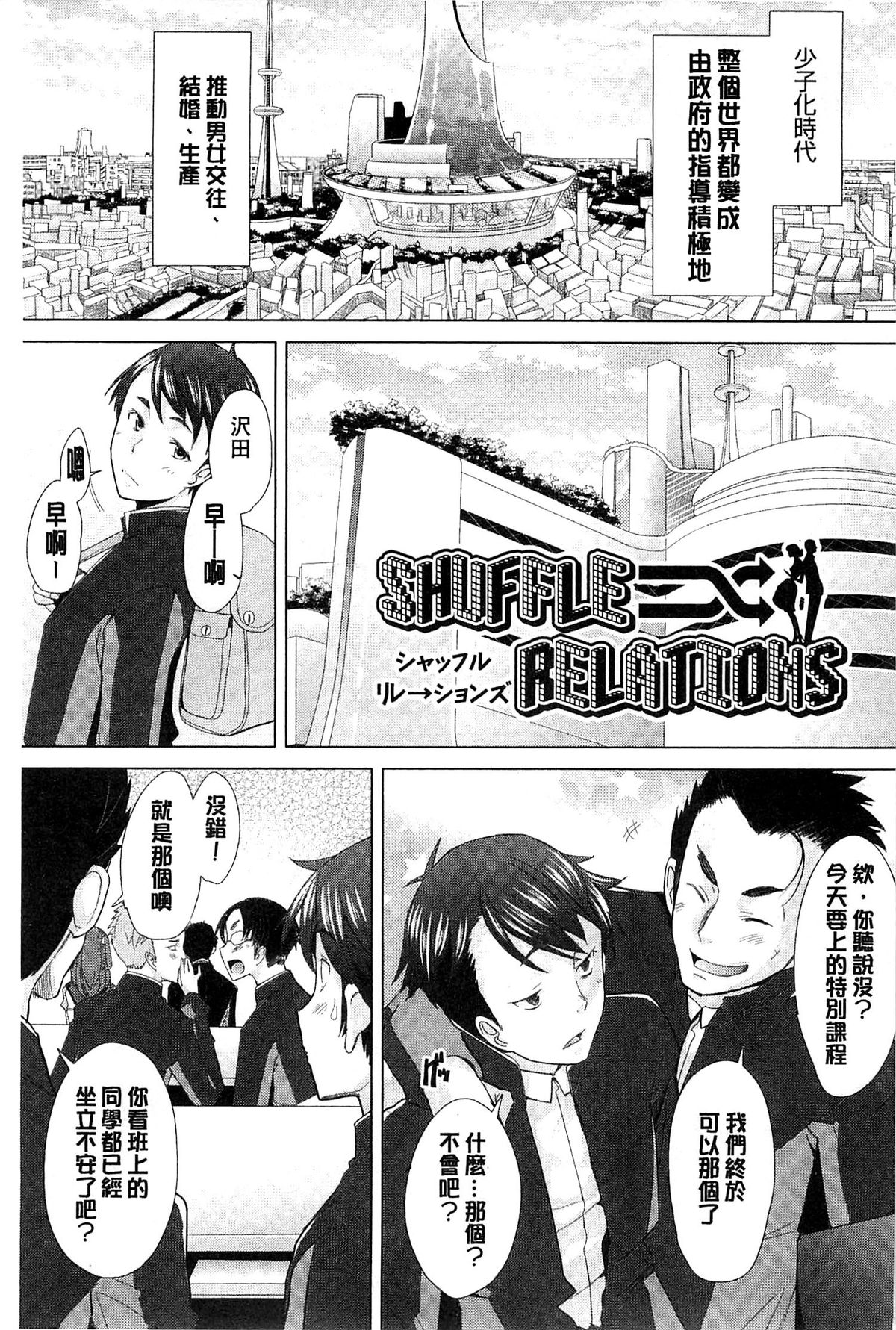 [堺はまち] させックス [中国翻訳]