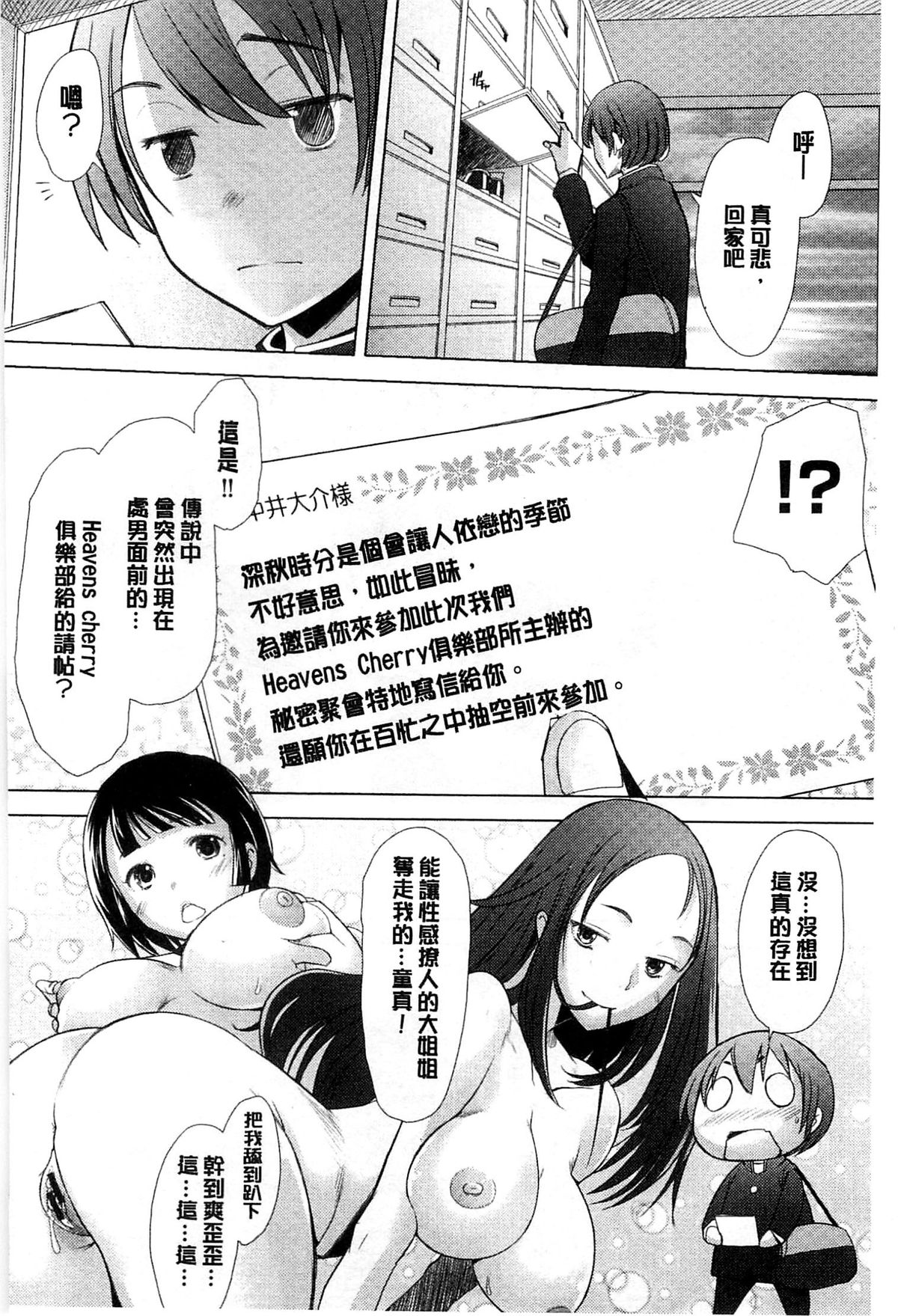 [堺はまち] させックス [中国翻訳]