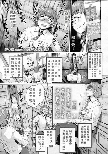 [夢乃狸] しいくでざいあ (ガールズフォーム Vol.05) [中国翻訳]