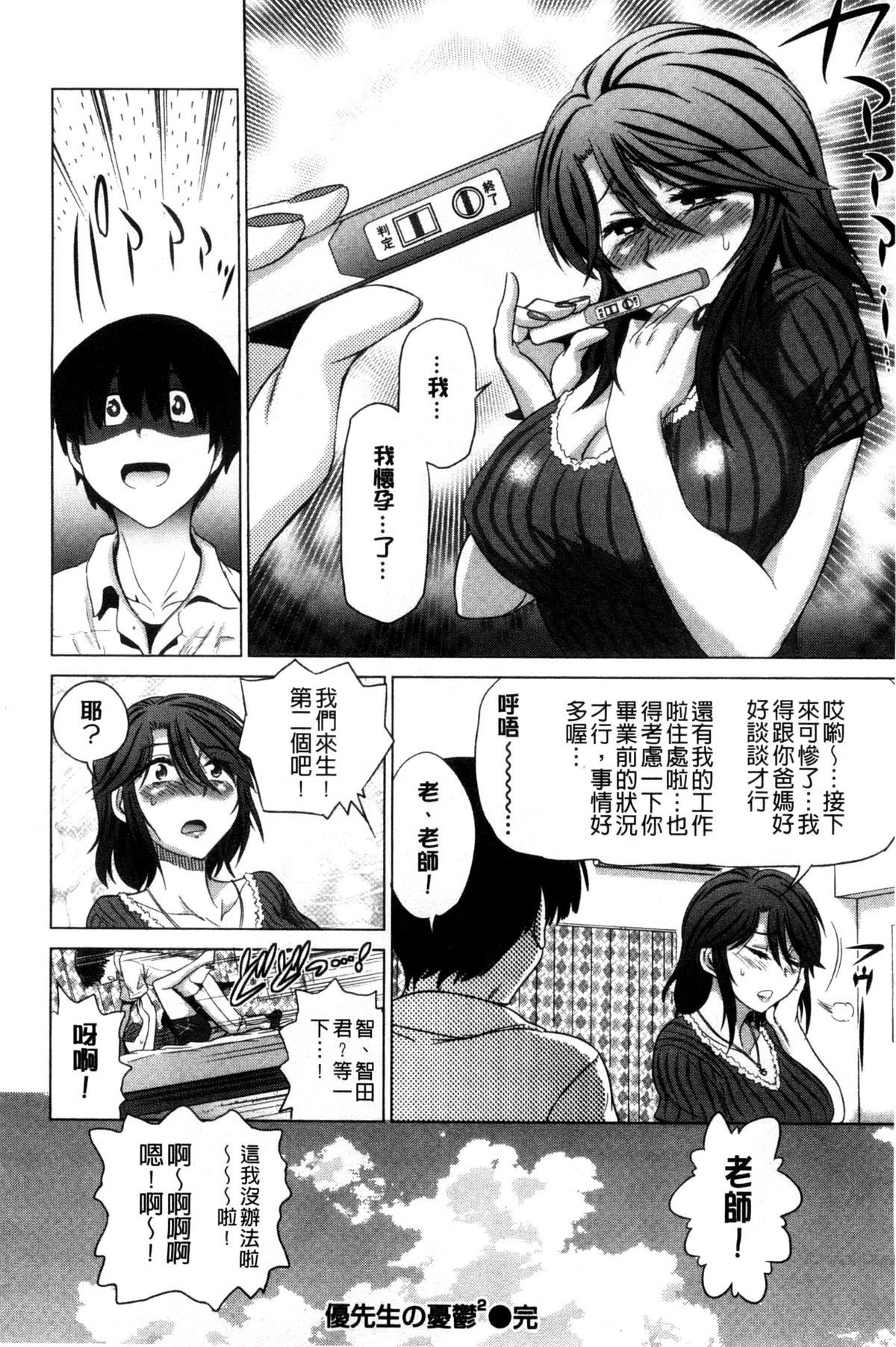 [DISTANCE] あねこもり+メロンブックス小冊子 [中国翻訳]