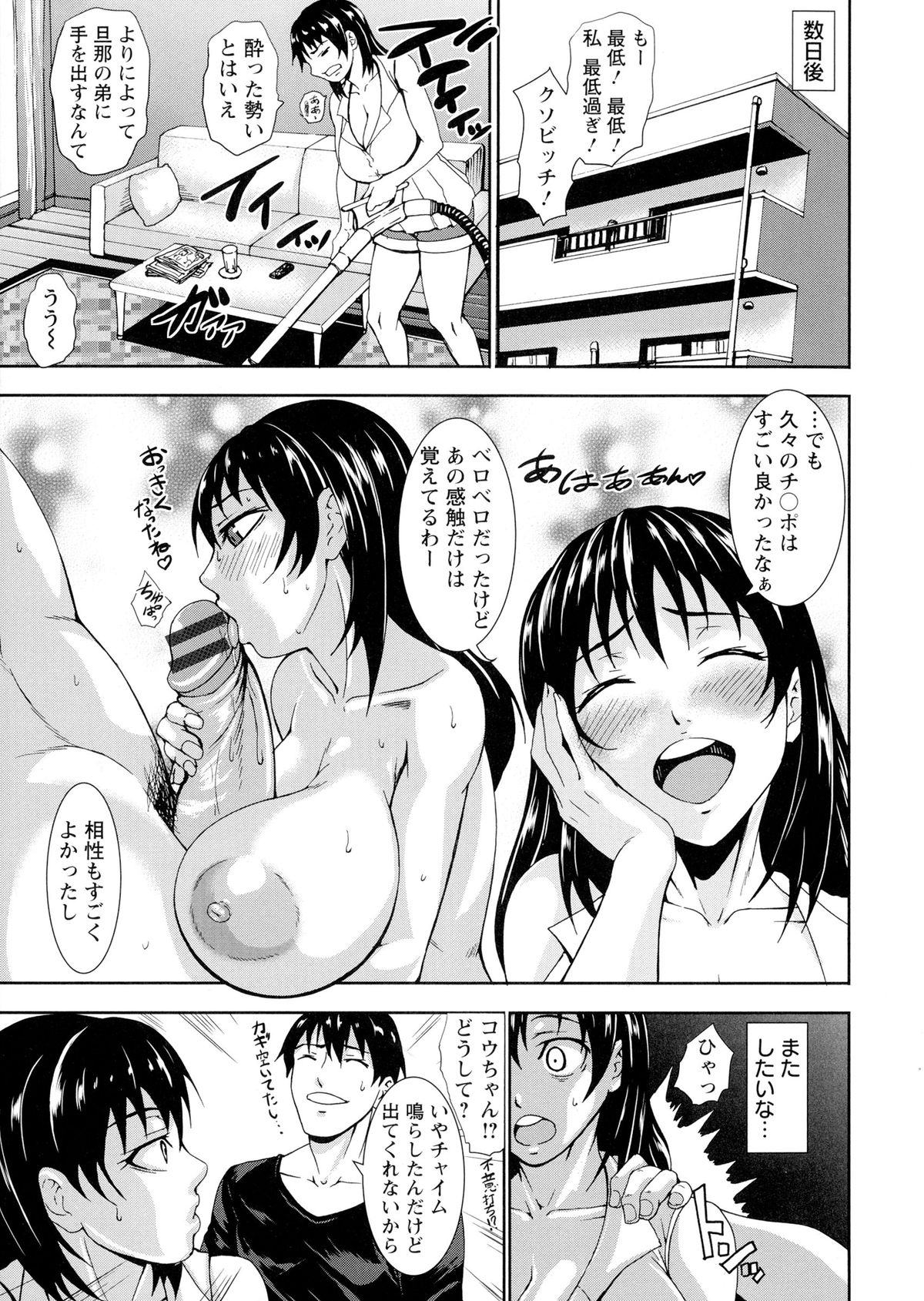 [PIえろ] 超乳大噴獄