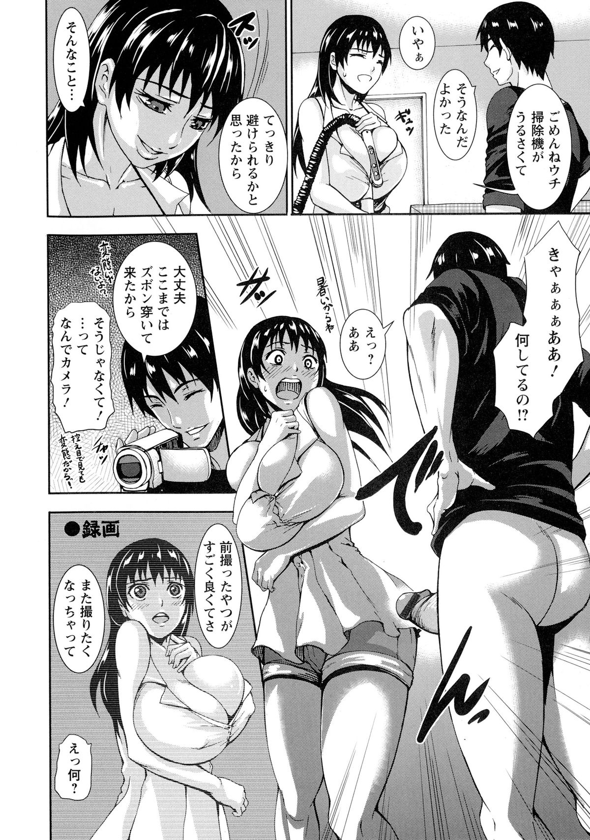 [PIえろ] 超乳大噴獄