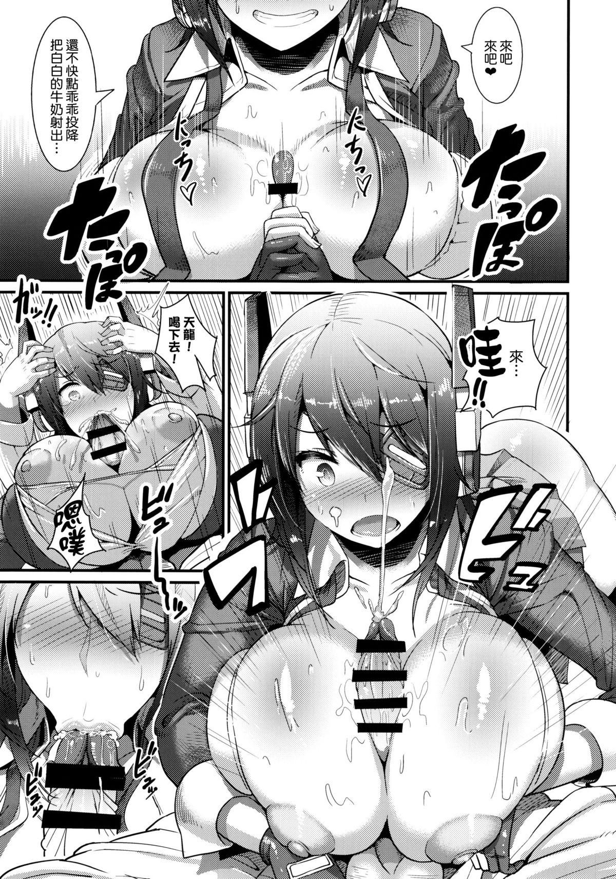 (C87) [セルビッチ水産 (魚デニム)] 3230t SUKEBE (艦隊これくしょん -艦これ-) [中国翻訳]