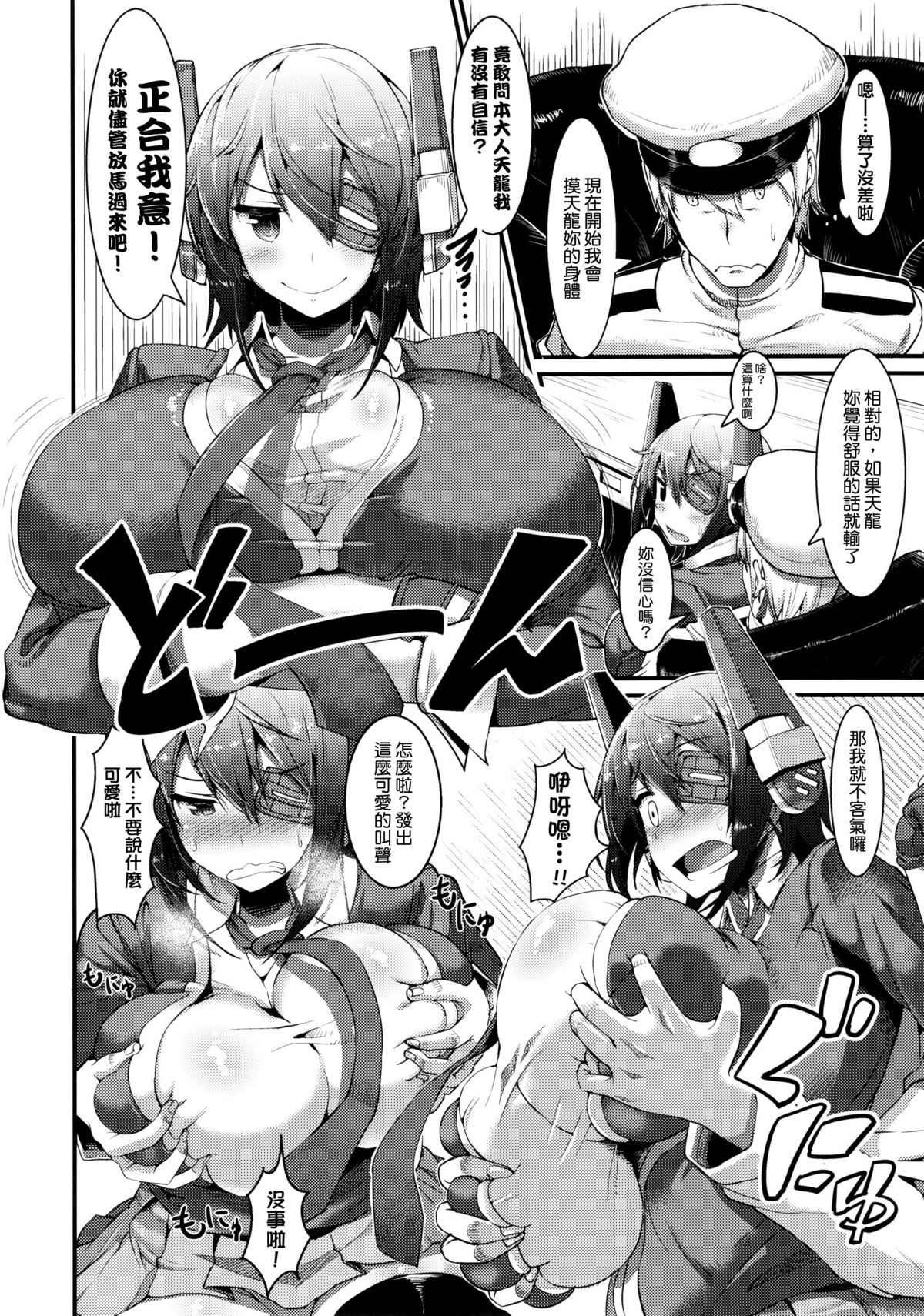 (C87) [セルビッチ水産 (魚デニム)] 3230t SUKEBE (艦隊これくしょん -艦これ-) [中国翻訳]