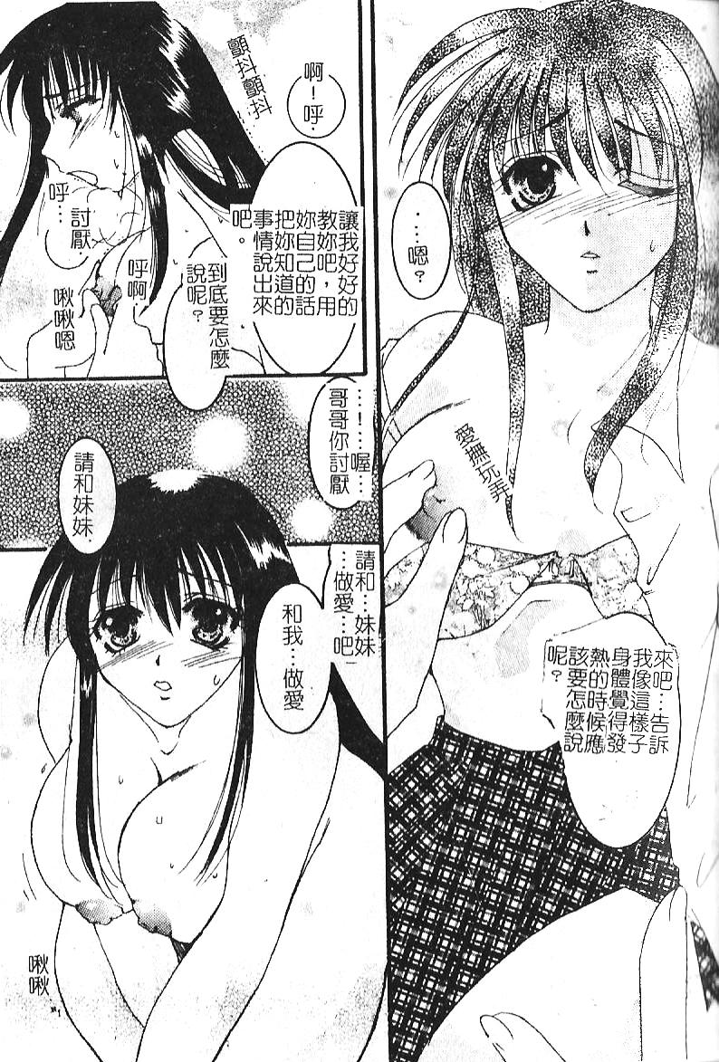 [飛四子・N] 処女の濡れた下着 [中国翻訳]