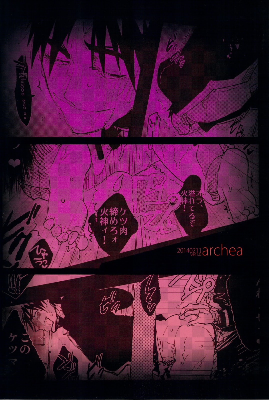 (Hop!Step!Jam!) [archea (笹川ながる)] 壁尻本 (黒子のバスケ)
