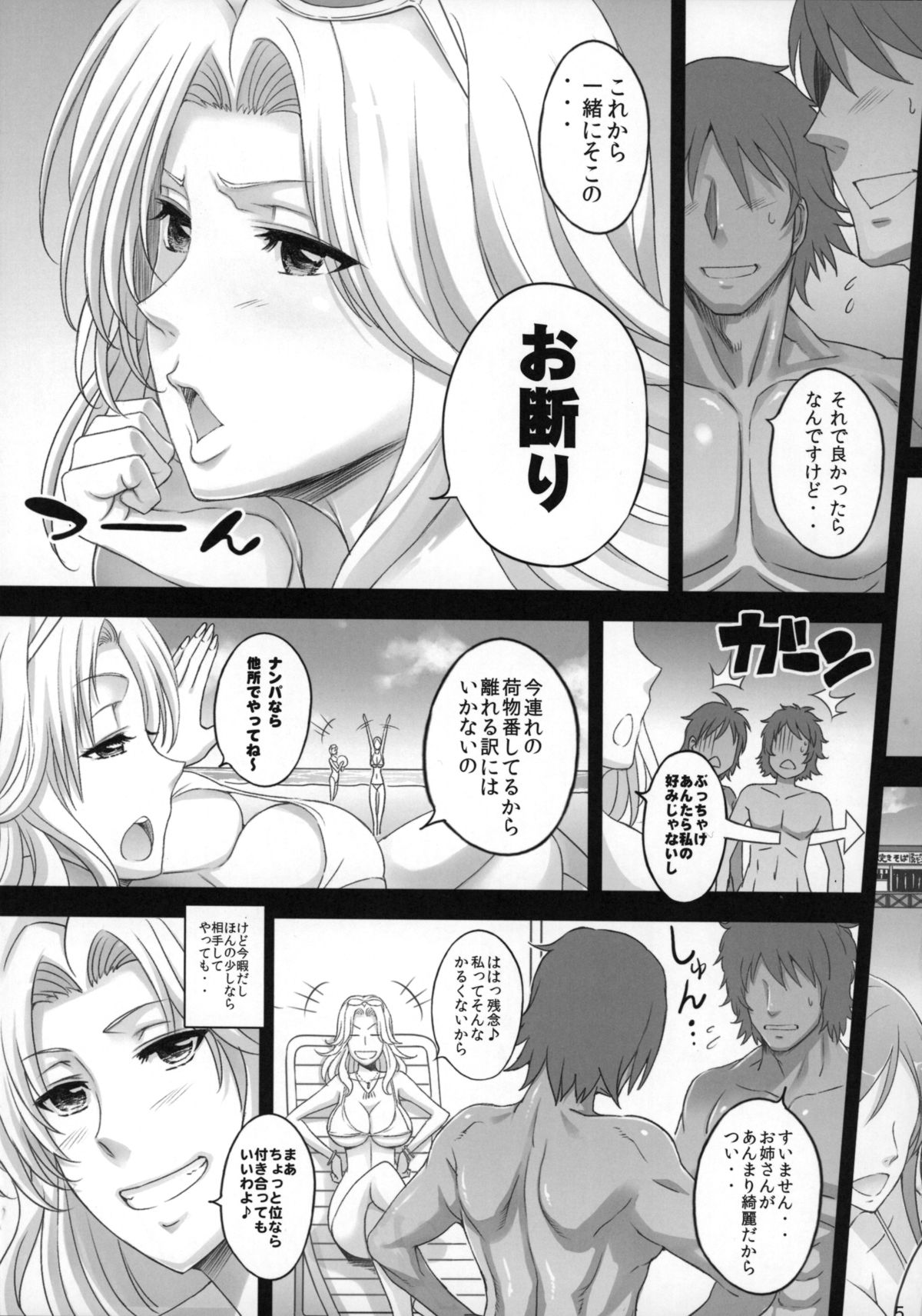 (こみトレ26) [ディオゲネスクラブ (灰川ヘムレン)] BRICOLA6 (ブリーチ)