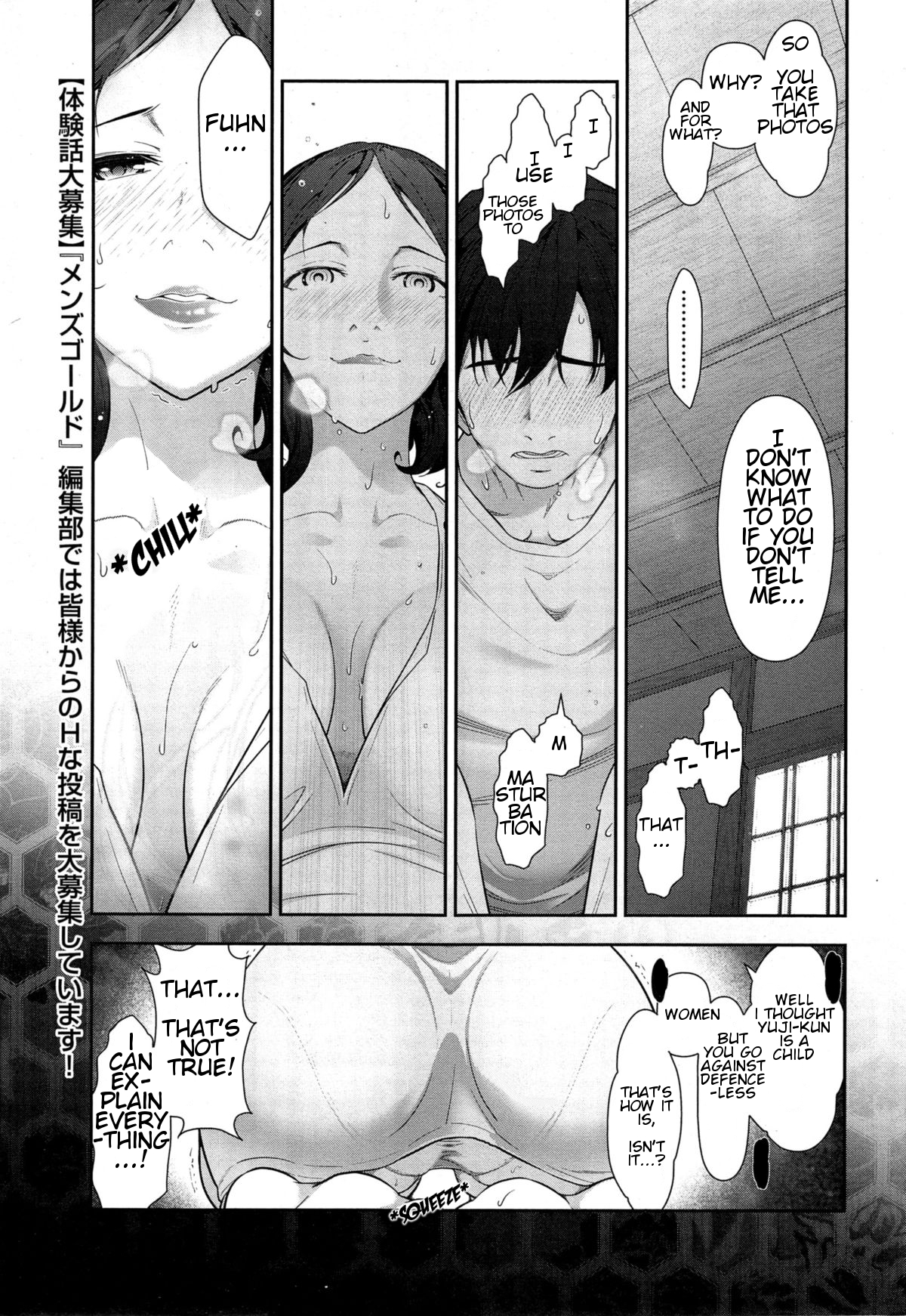 [大見武士] 世にもHな都市伝説L (レディース) Ladies 01 K.Nさん (34歳) の場合 (メンズゴールド 2014年11月号) [英訳]