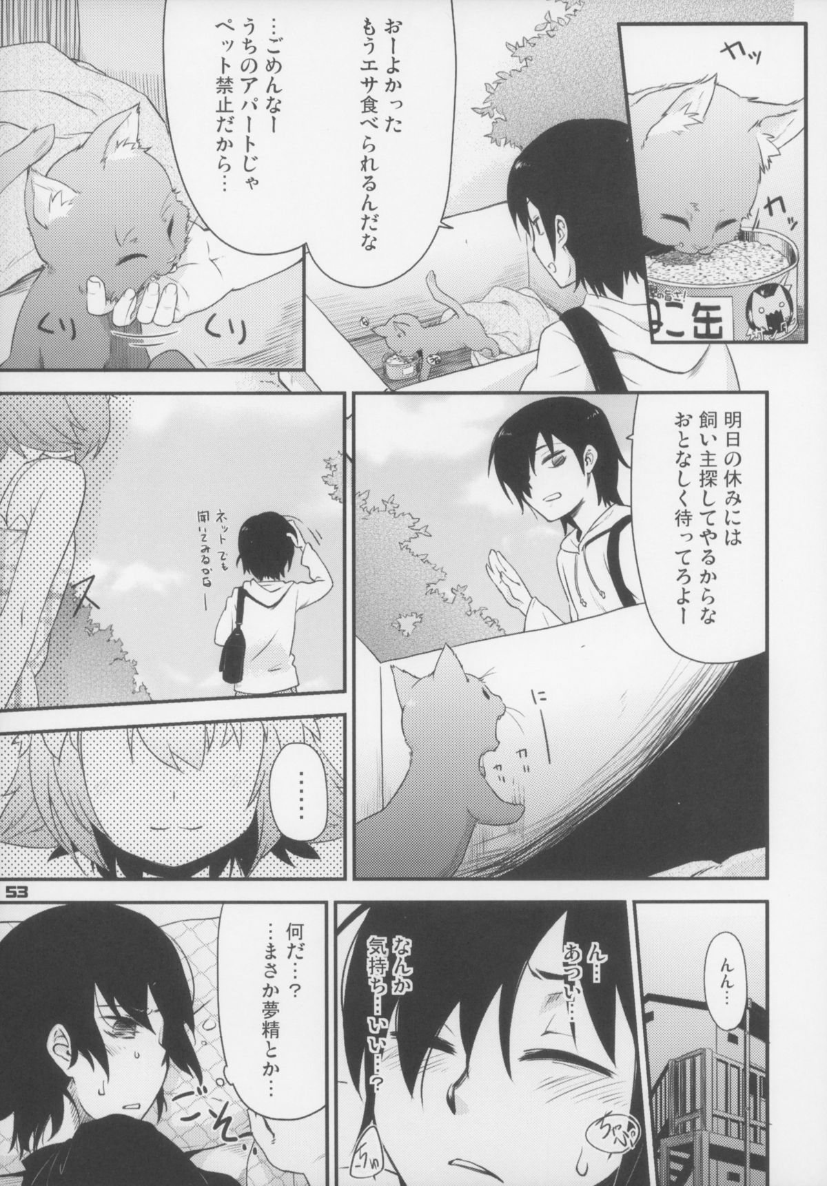 (C83) [ぐるり堂 (よろず)] えろねこさんトリロジー カントゴールド