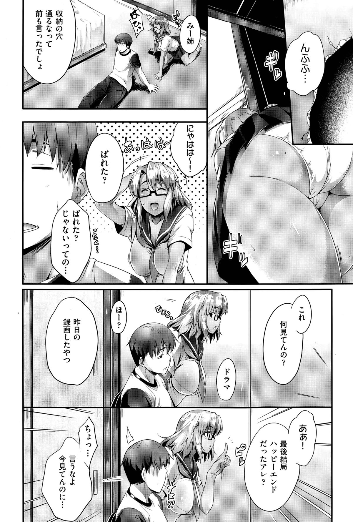 [ばーるん] メガネのいろは