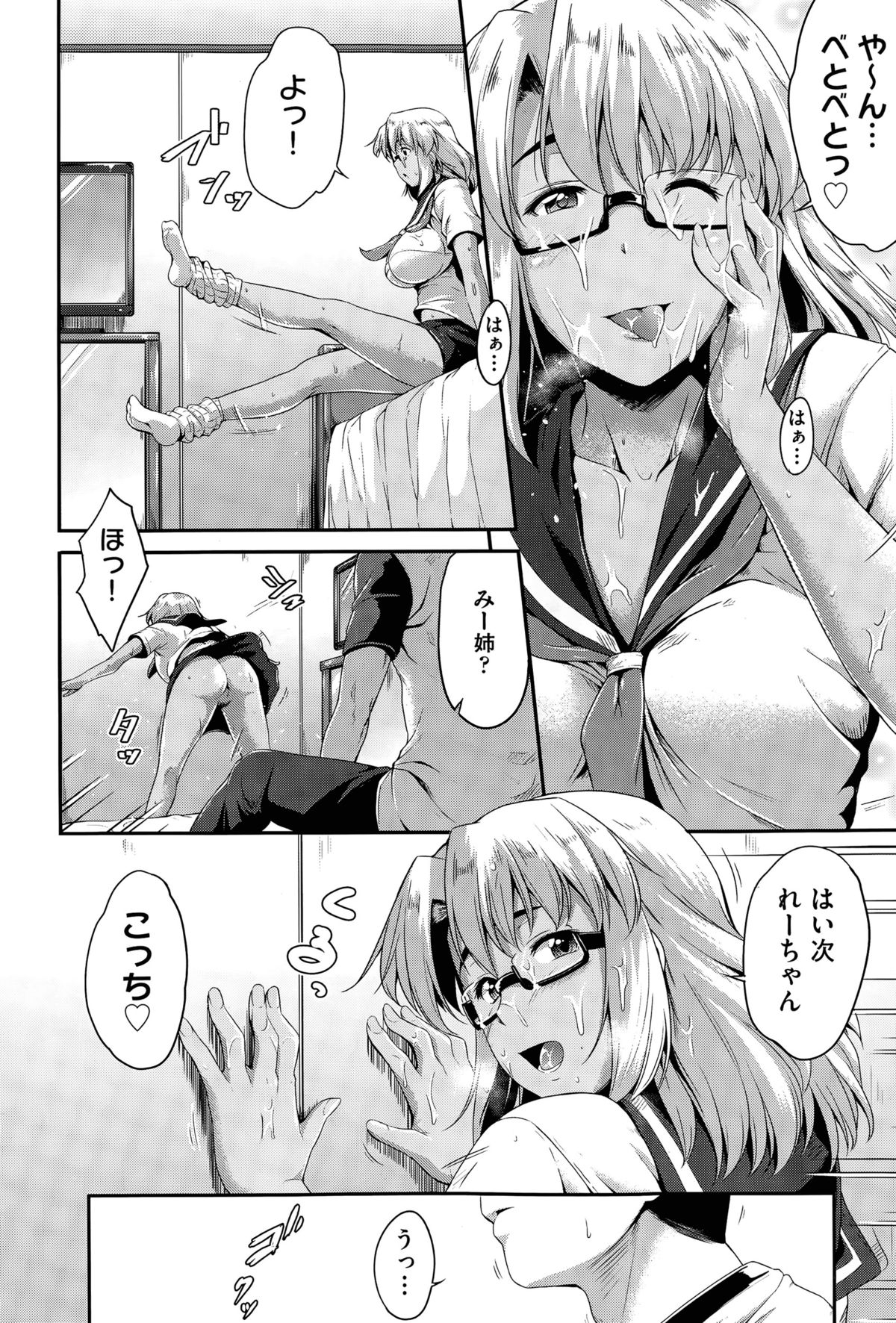 [ばーるん] メガネのいろは