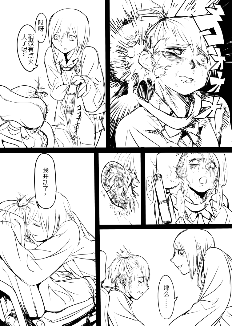 [ムカデ島 (窓)] 痛伴生活 2012年 春号 [中国翻訳] [DL版]