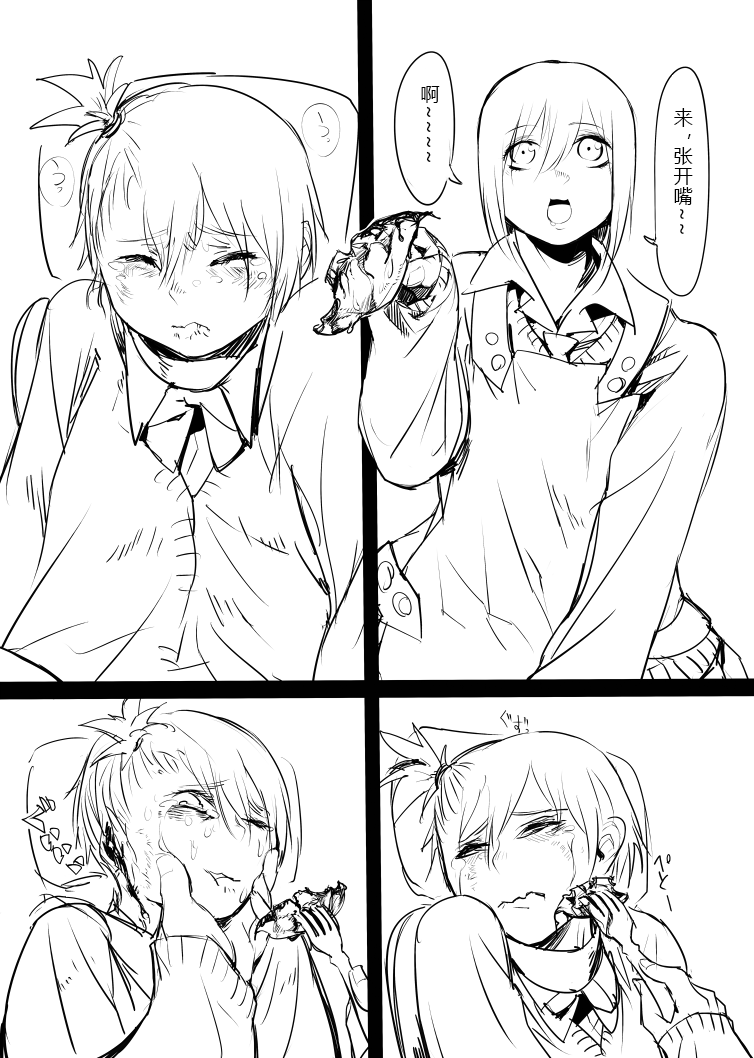 [ムカデ島 (窓)] 痛伴生活 2012年 春号 [中国翻訳] [DL版]