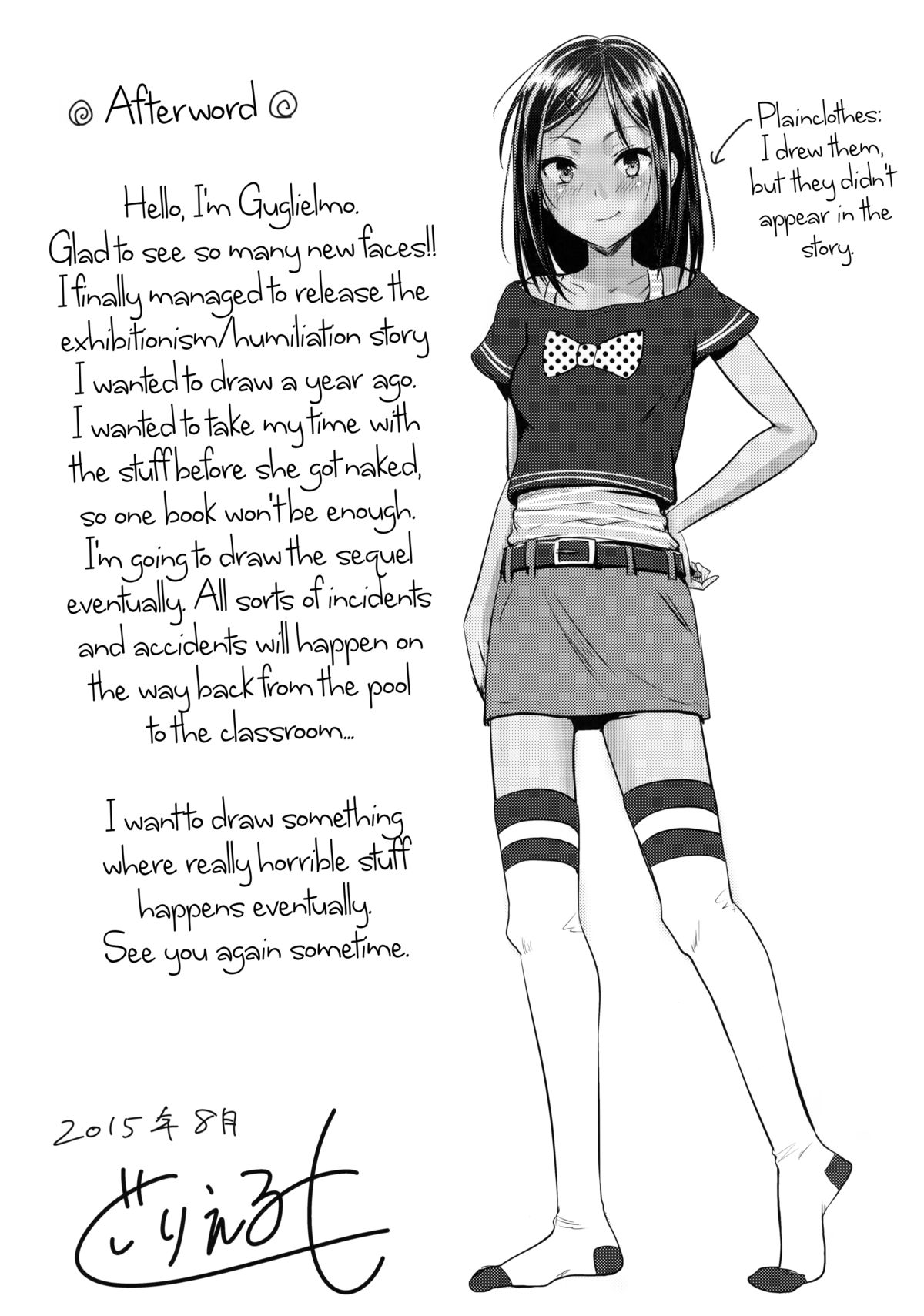 (C88) [H-SQUAD (ぐりえるも)] 全裸で水泳の授業!! [英訳]