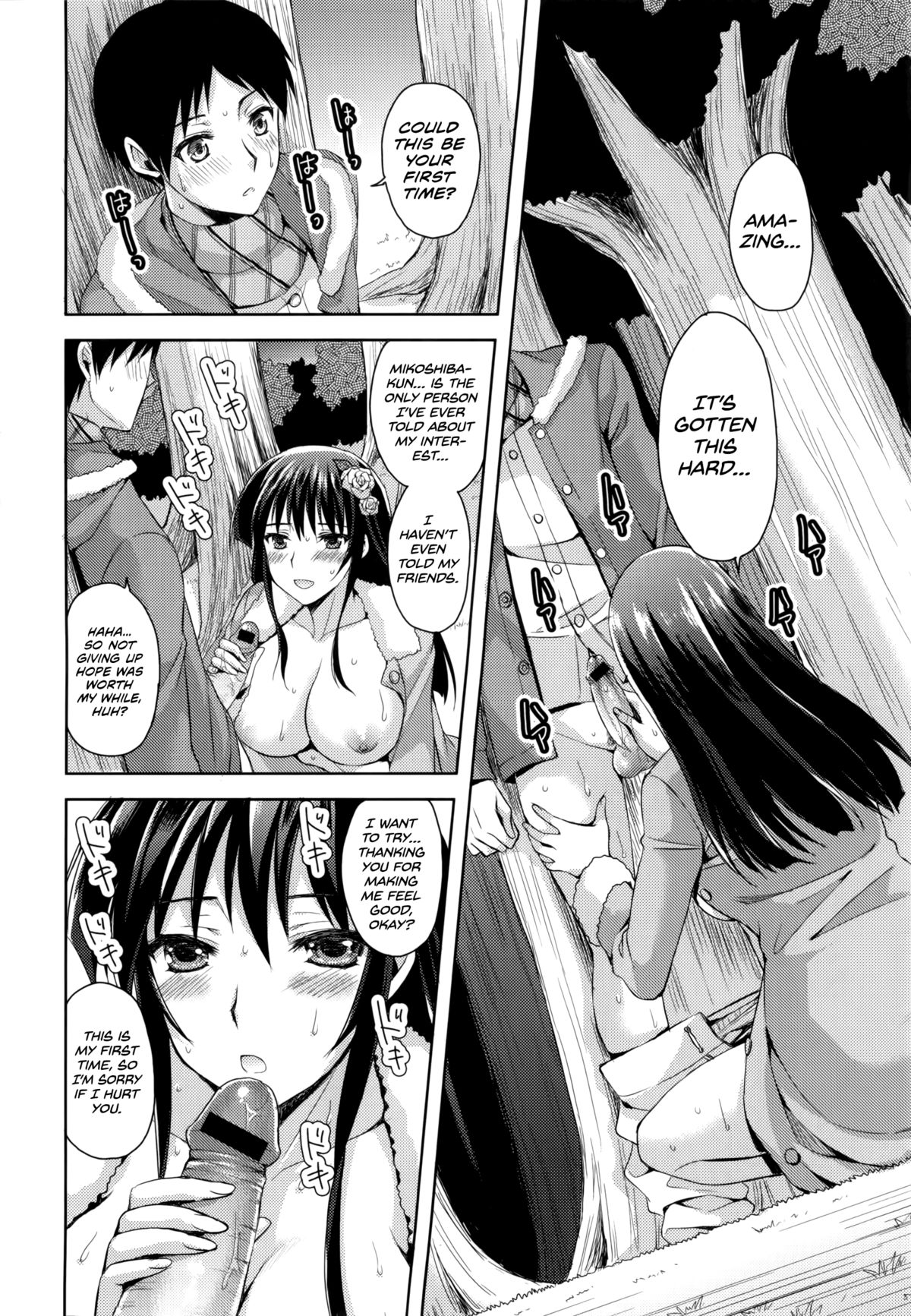 [あやかわりく] コートの下の僕らの秘密前 (純愛エロカノ！) [英訳]