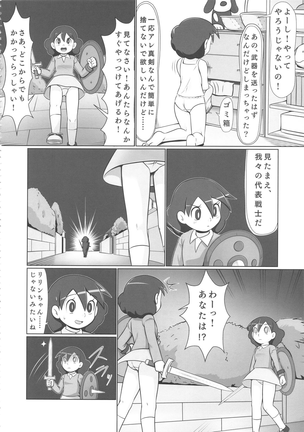 (C88) [ぽっぺんはいむ (紙石神井ゆべし)] MAN OF ULTRA SUPER DELUX (チンプイ)