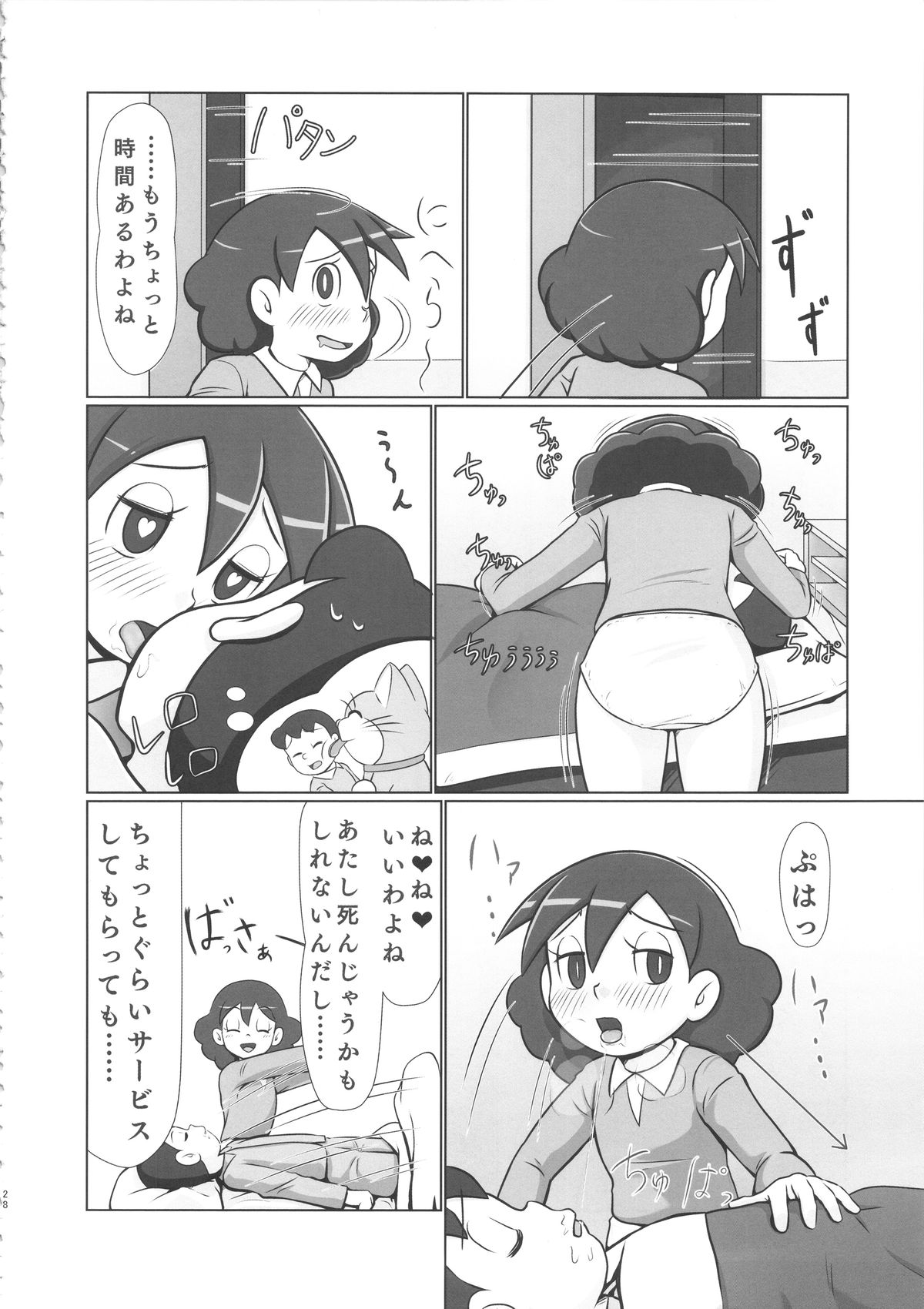 (C88) [ぽっぺんはいむ (紙石神井ゆべし)] MAN OF ULTRA SUPER DELUX (チンプイ)