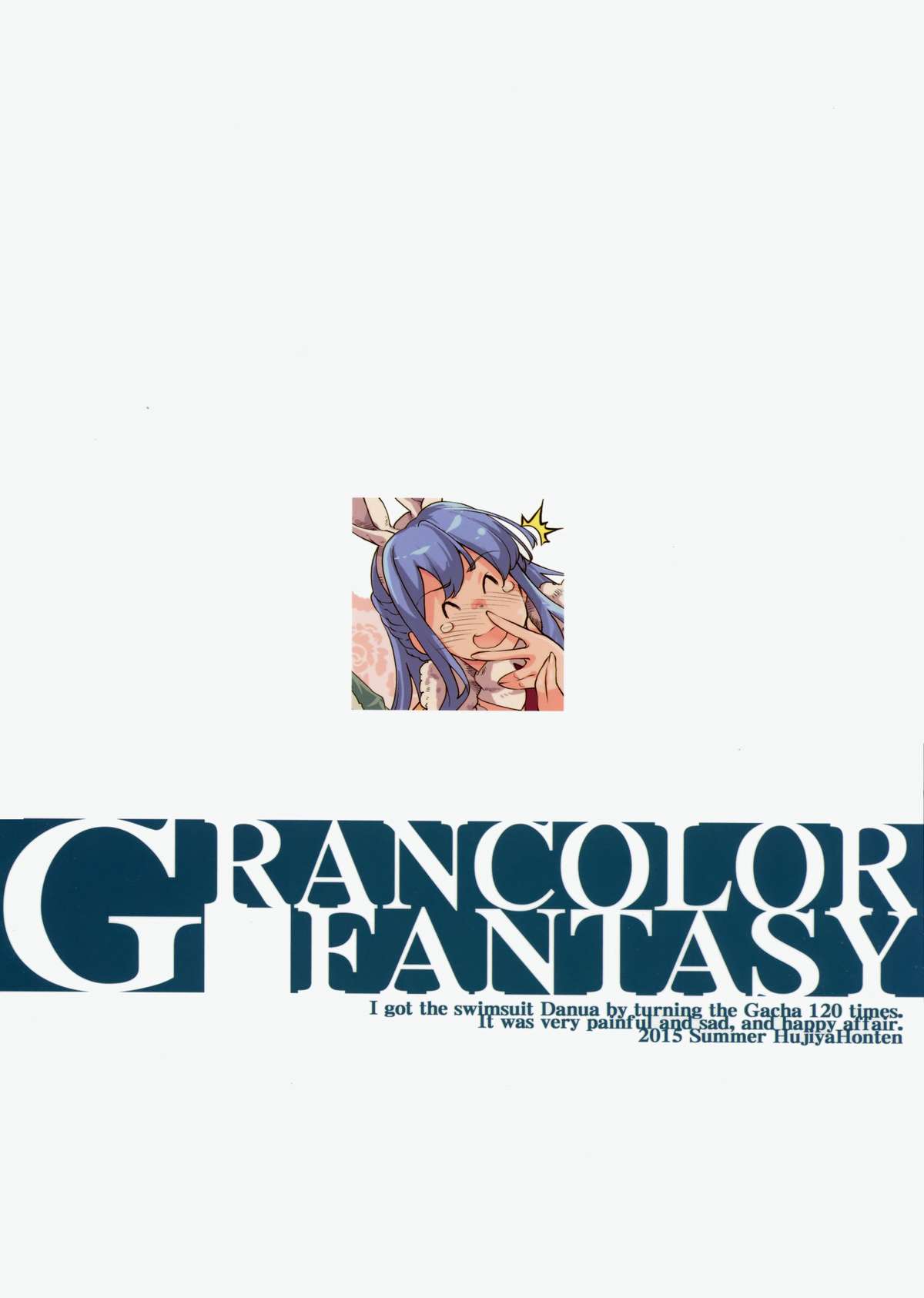 (C88) [藤屋本店 (藤ます)] GRANCOLOR FANTASY (グランブルーファンタジー)