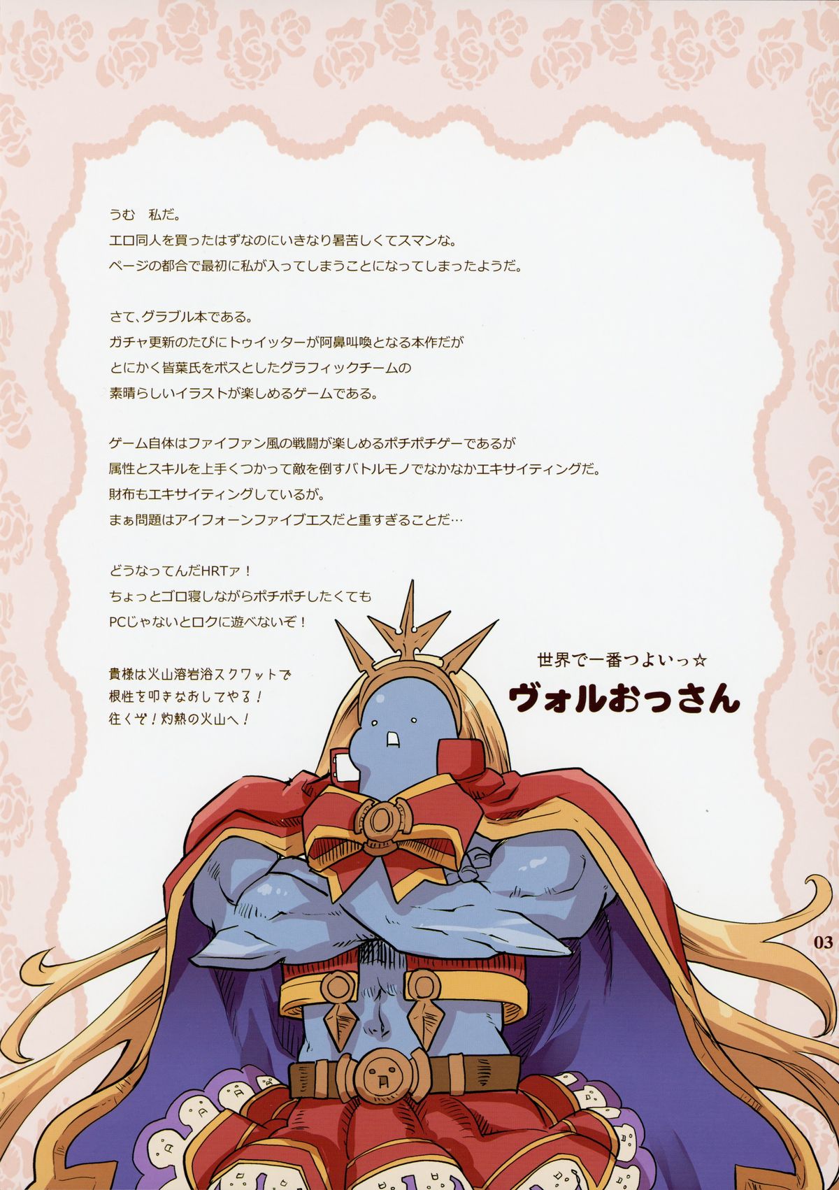 (C88) [藤屋本店 (藤ます)] GRANCOLOR FANTASY (グランブルーファンタジー)