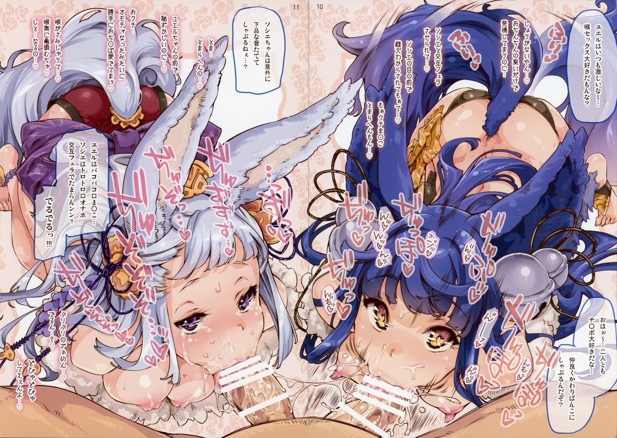 (C88) [藤屋本店 (藤ます)] GRANCOLOR FANTASY (グランブルーファンタジー)