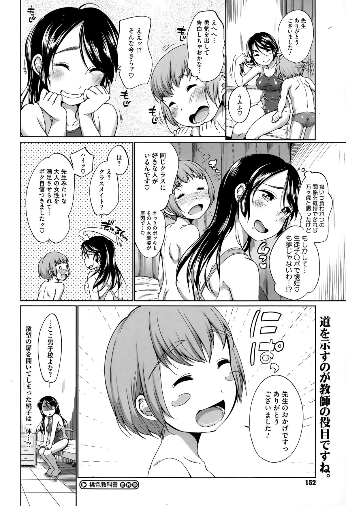 コミックメガストアα 2015年8月号