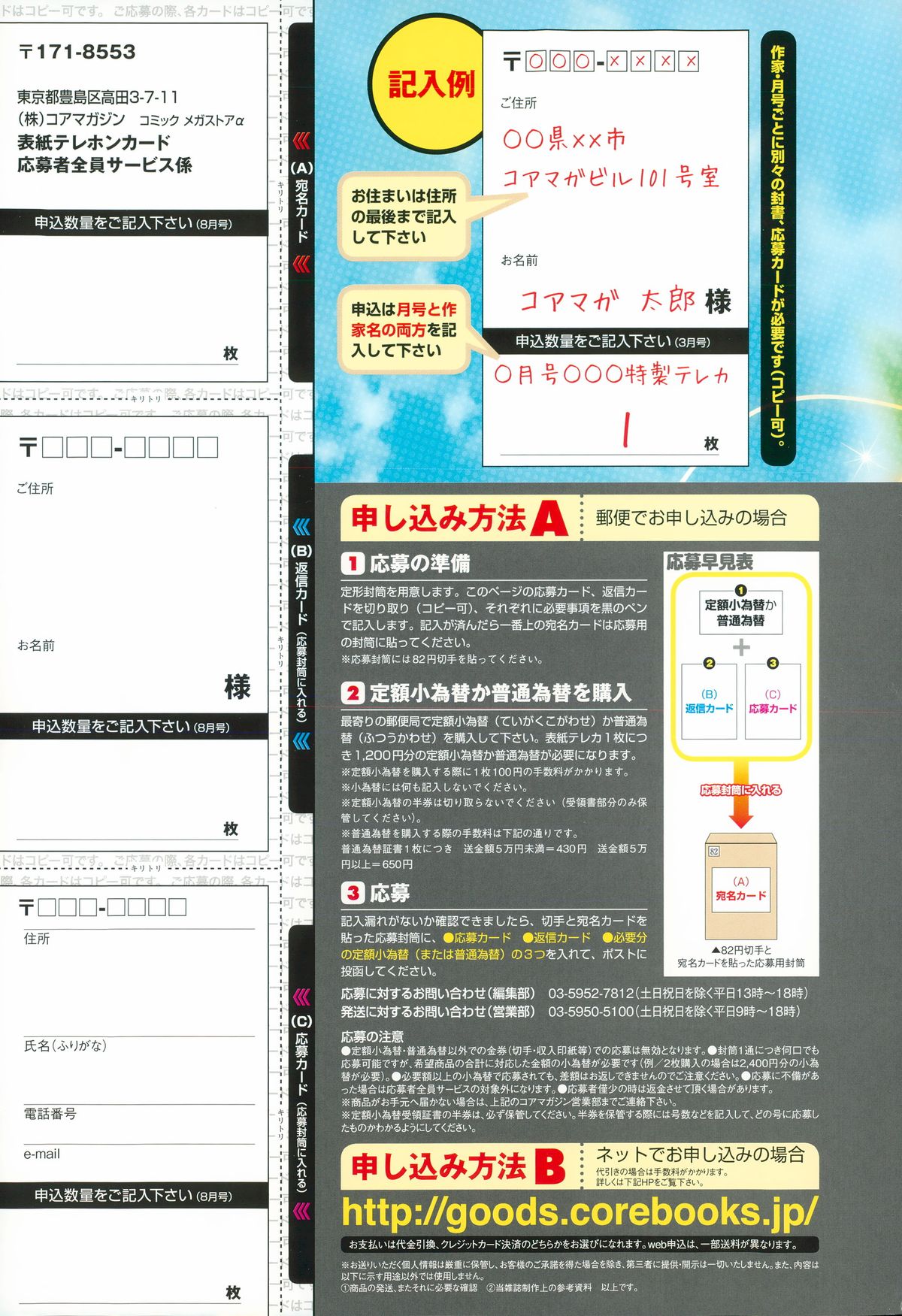 コミックメガストアα 2015年8月号