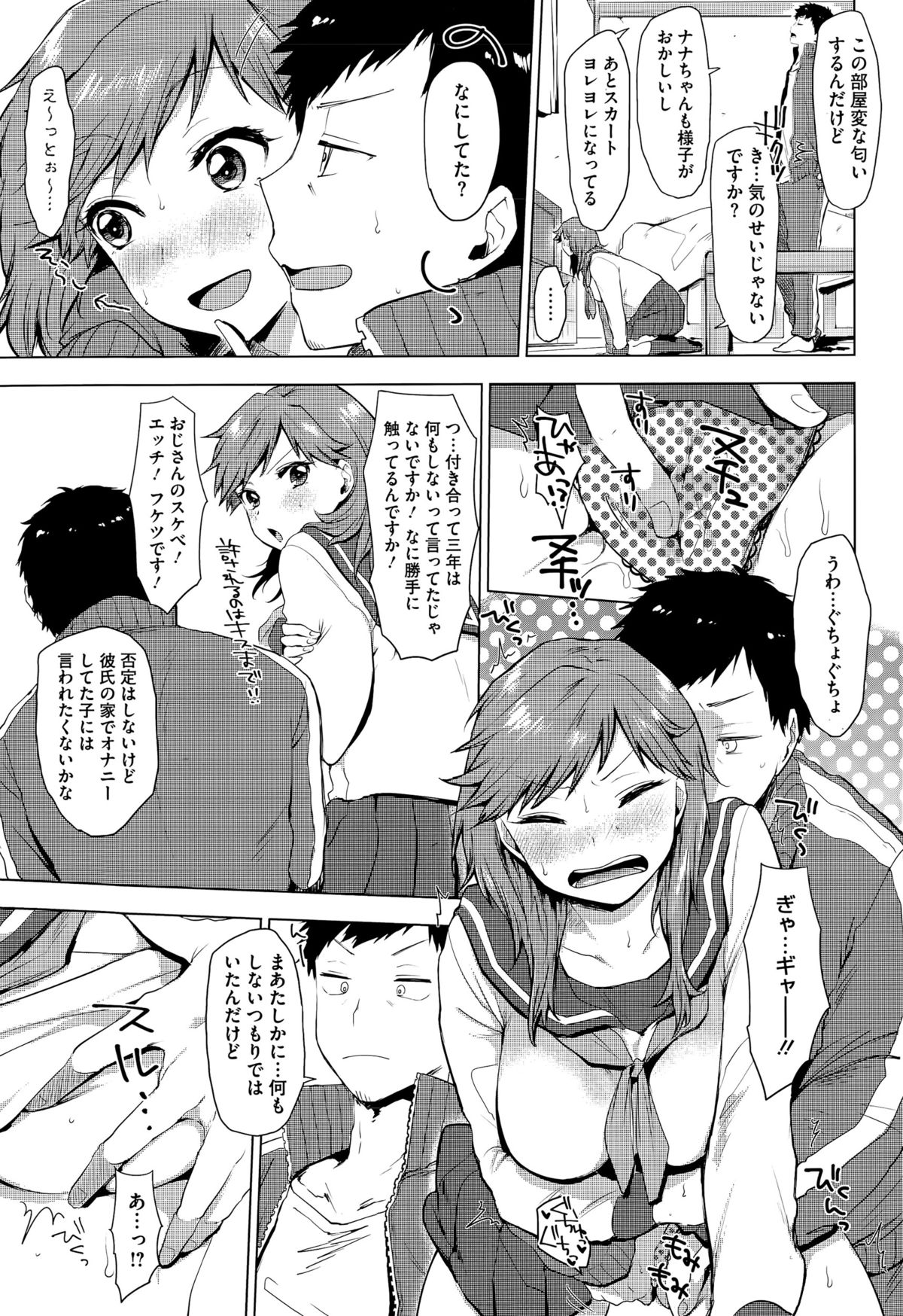 コミックメガストアα 2015年8月号