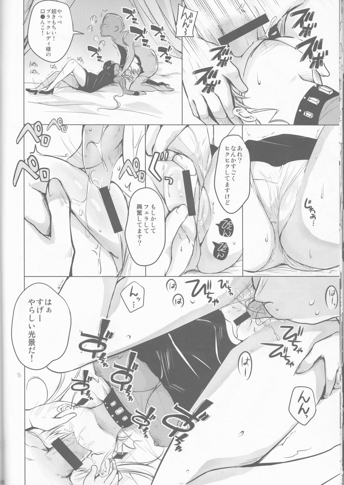 (COMIC1☆9) [ももいろほっぺ (れい)] 暗黒の女王陥落 (美少女戦士セーラームーン)