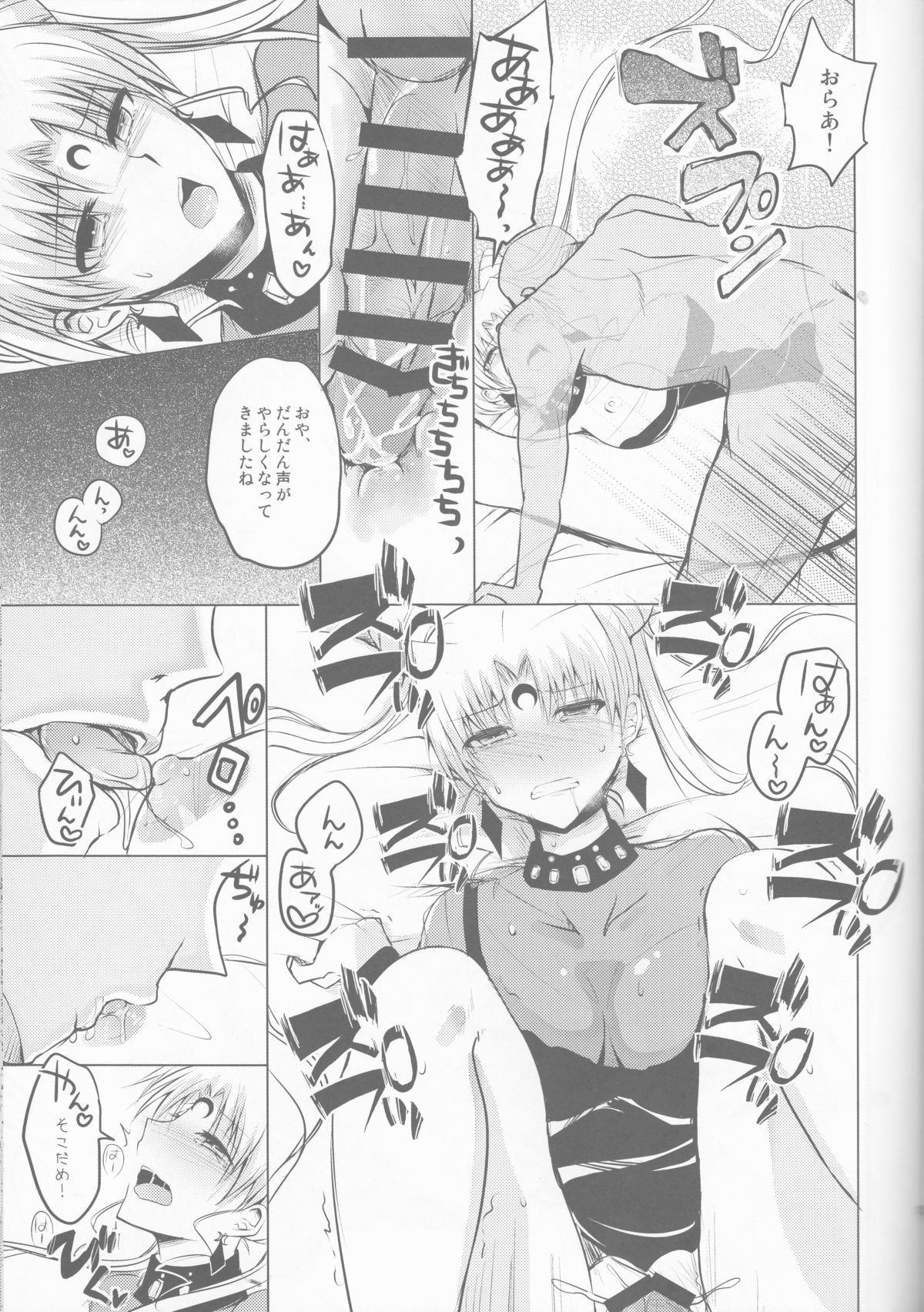 (COMIC1☆9) [ももいろほっぺ (れい)] 暗黒の女王陥落 (美少女戦士セーラームーン)